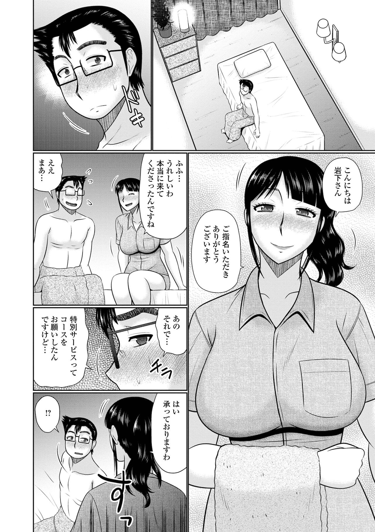 Web Haishin Gekkan Tonari no Kininaru Oku-san Vol. 055 page 10 full