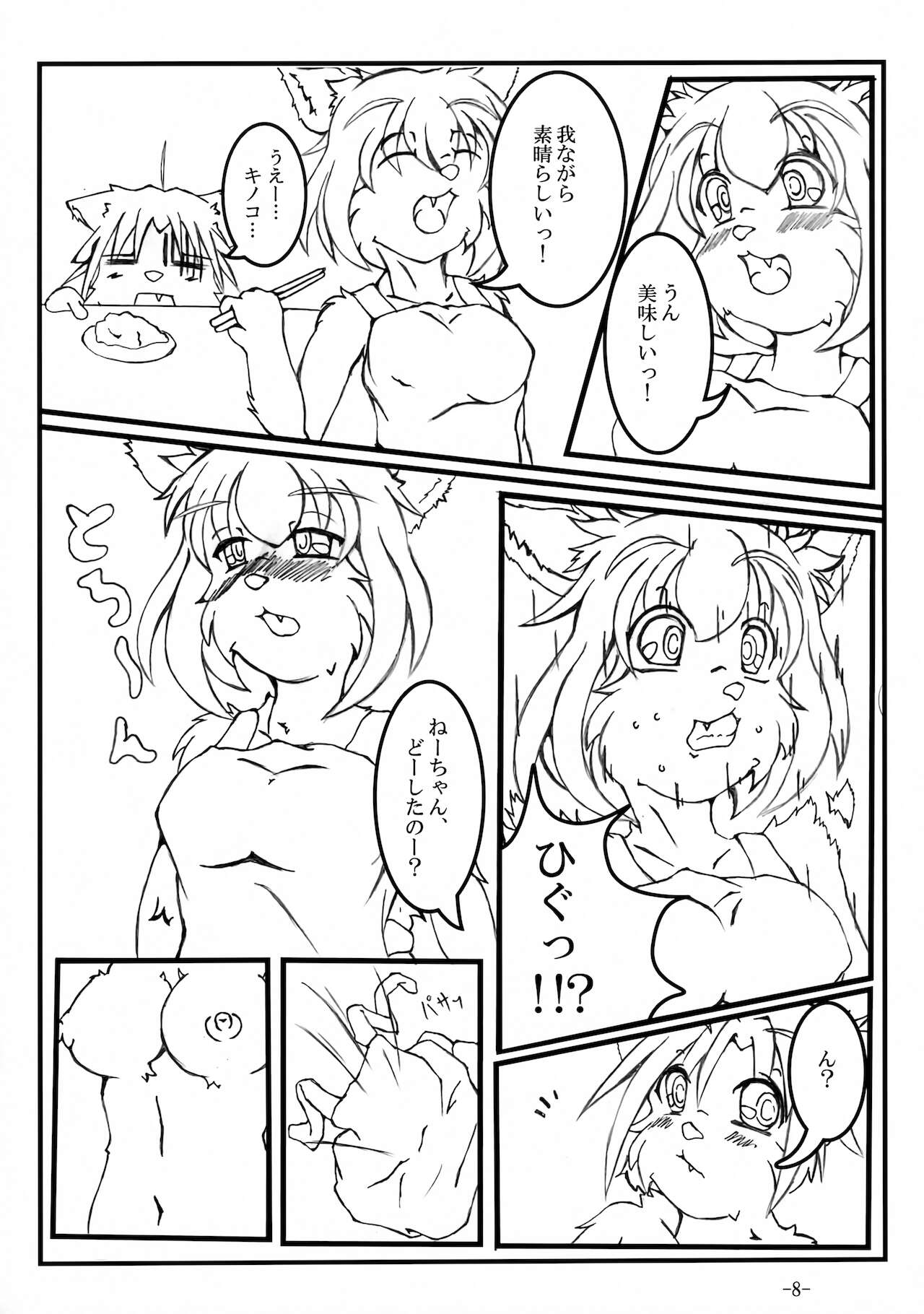 fungo page 7 full