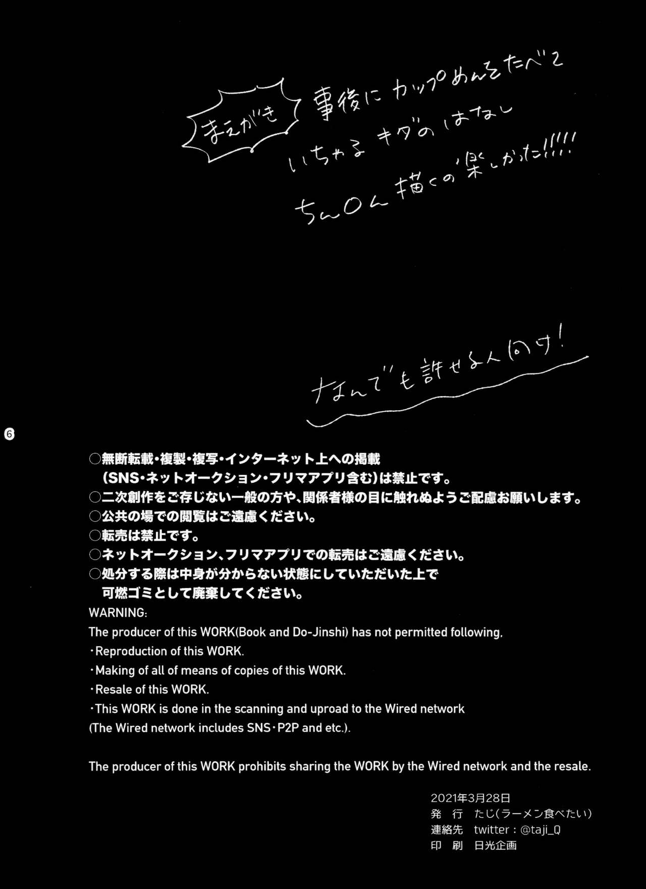 Midnight Nude Noodle page 6 full