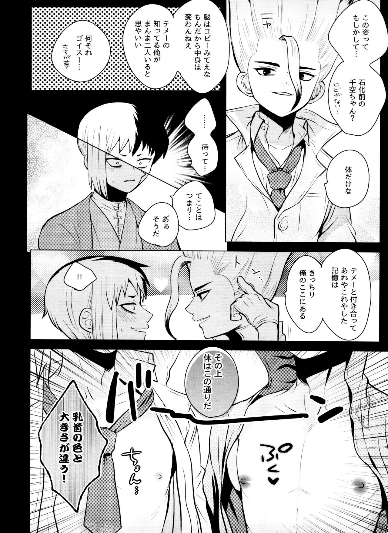 aport clone page 7 full