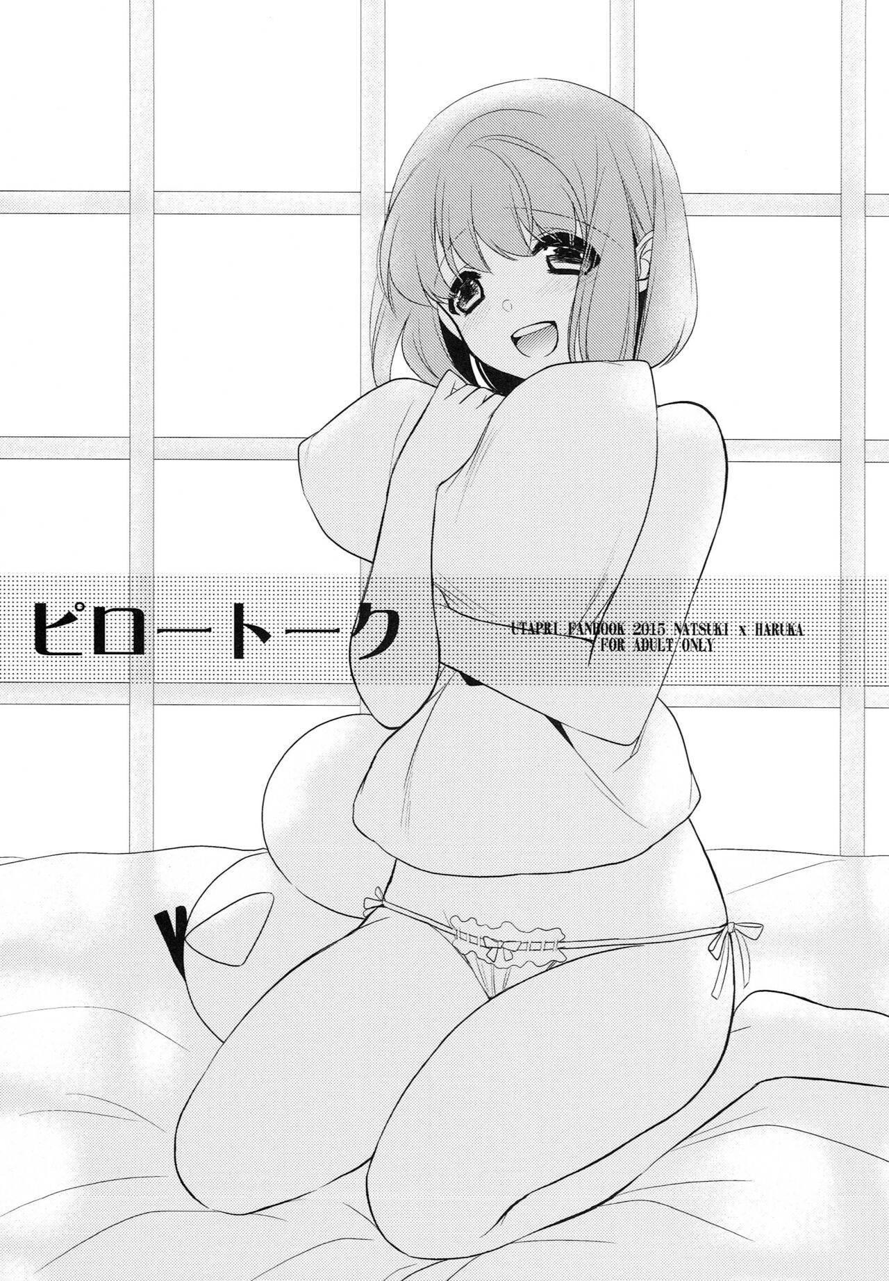 Pillow Talk page 2 full