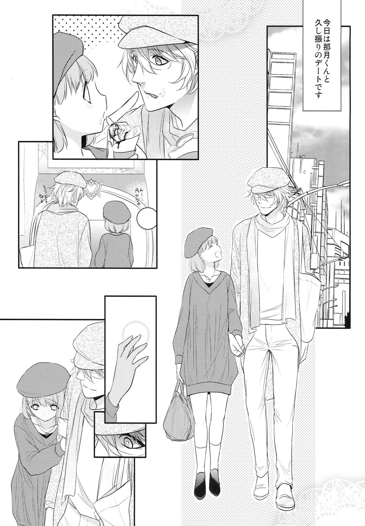 Pillow Talk page 4 full