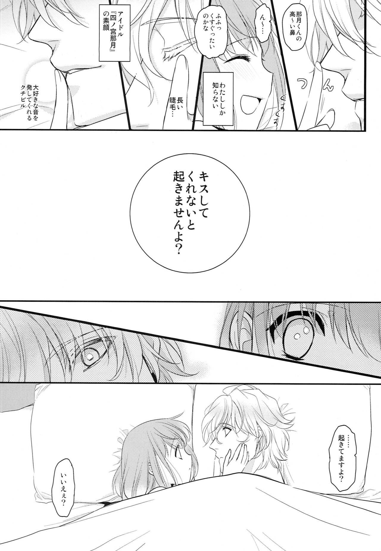 Pillow Talk page 9 full