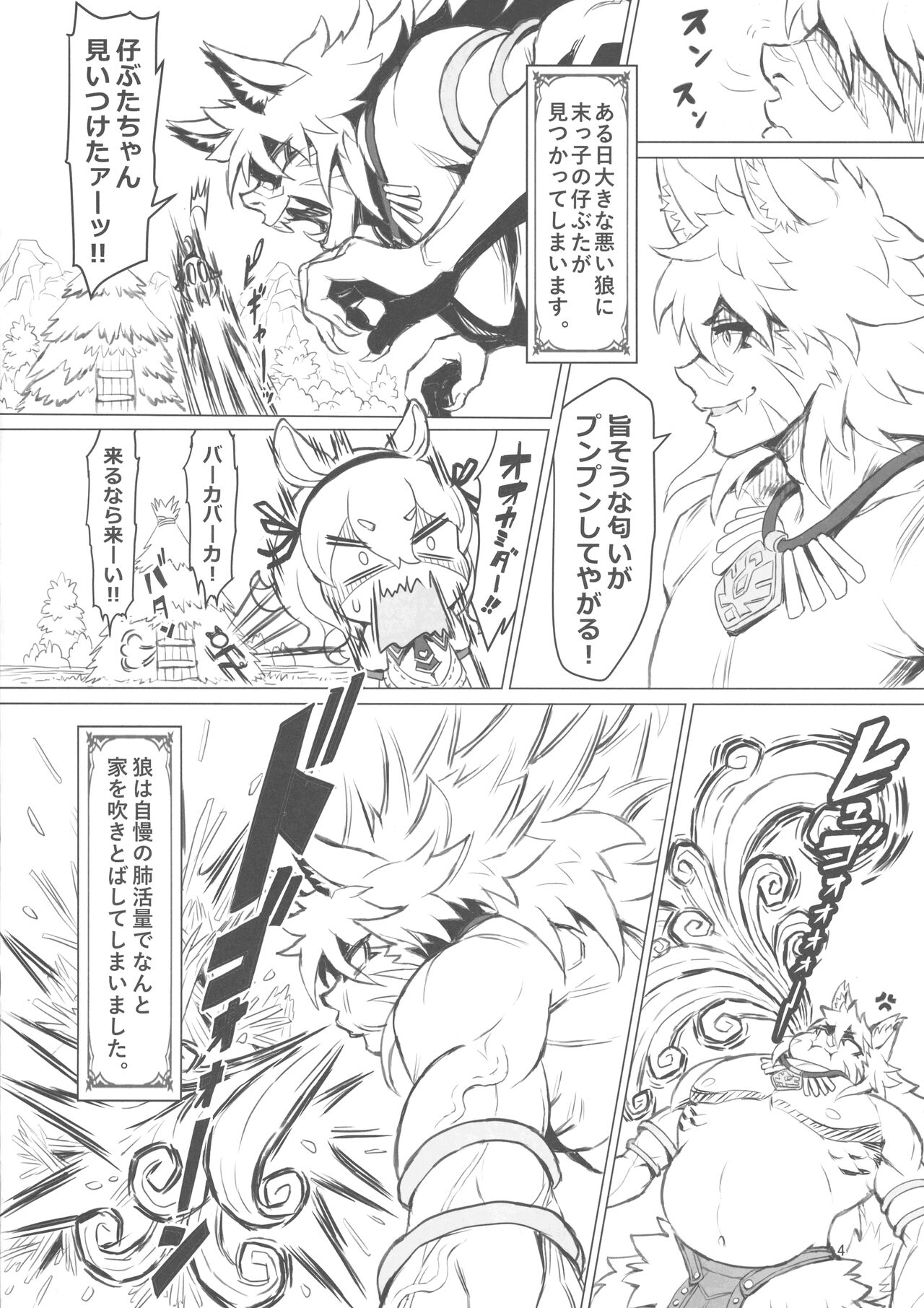 Kemomimi Douwa-shuu Sanbiki no Kobuta-chan page 3 full