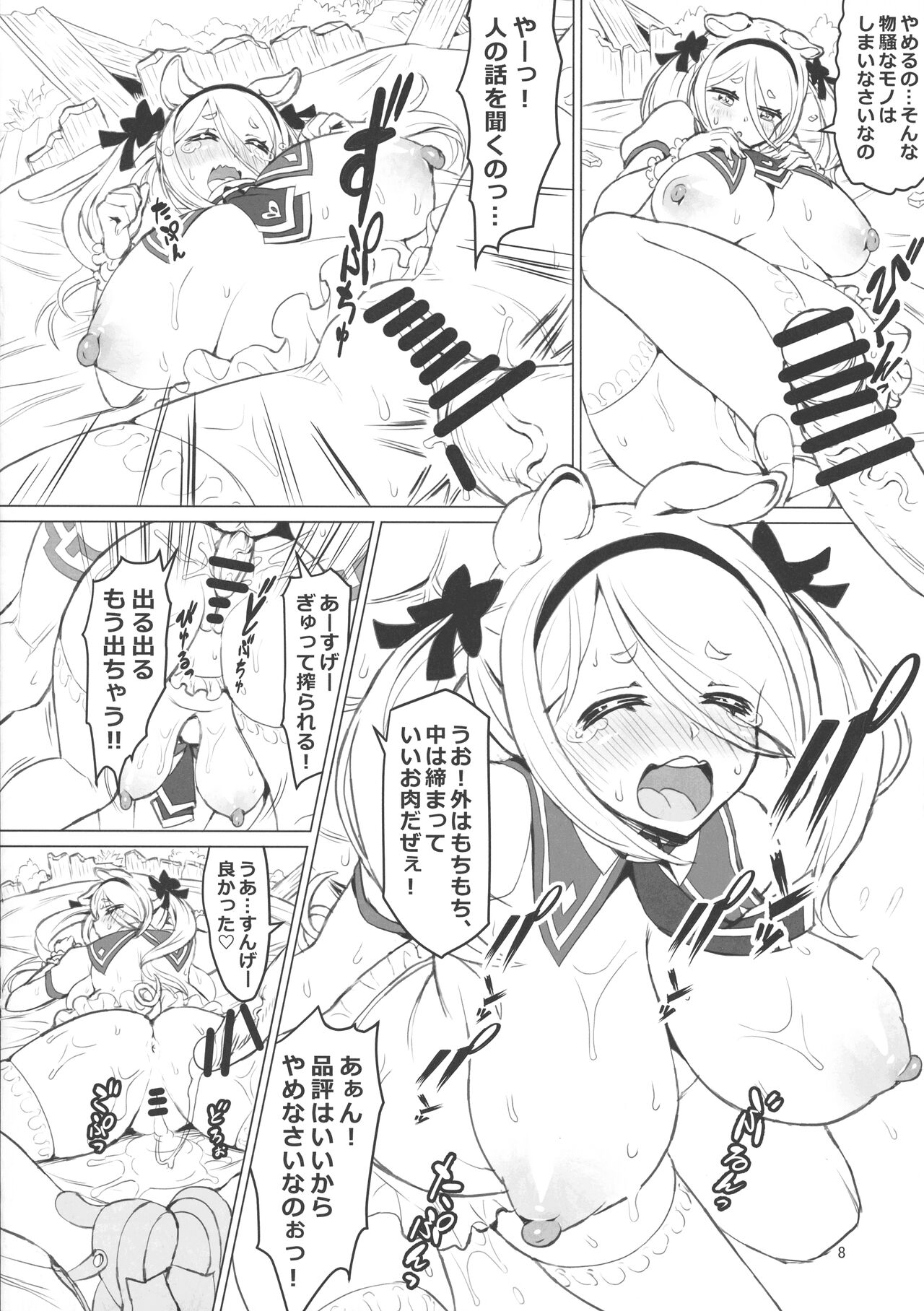 Kemomimi Douwa-shuu Sanbiki no Kobuta-chan page 7 full