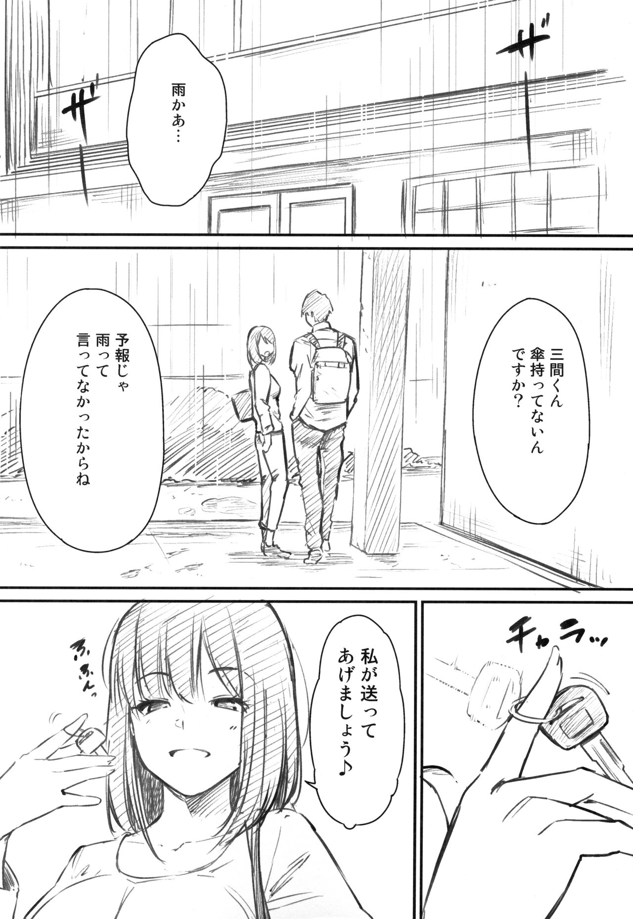 Oyatsu no Jikan - Would you like to taste my body? Melonbooks Tokuten 8P Leaflet page 2 full