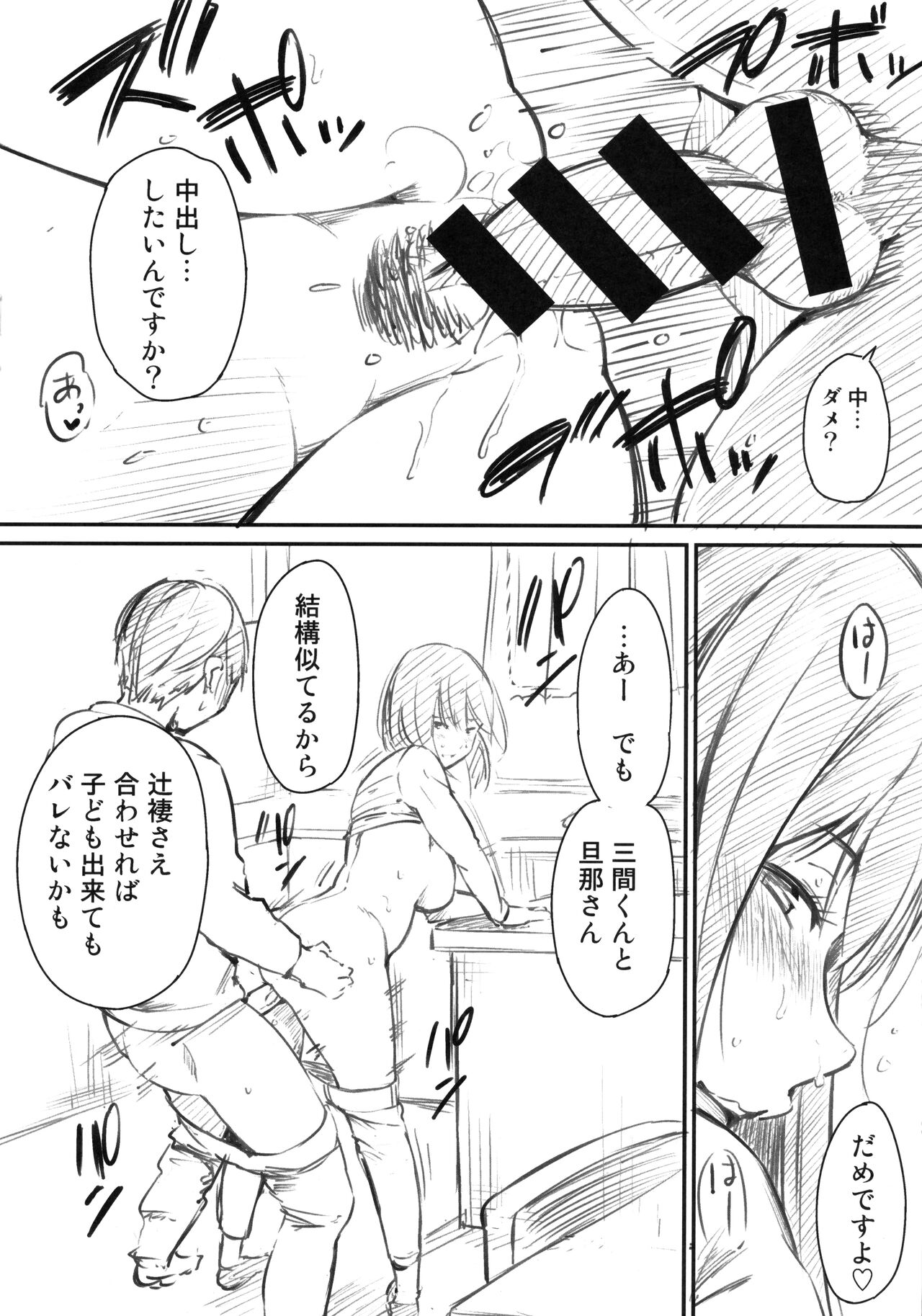 Oyatsu no Jikan - Would you like to taste my body? Melonbooks Tokuten 8P Leaflet page 4 full