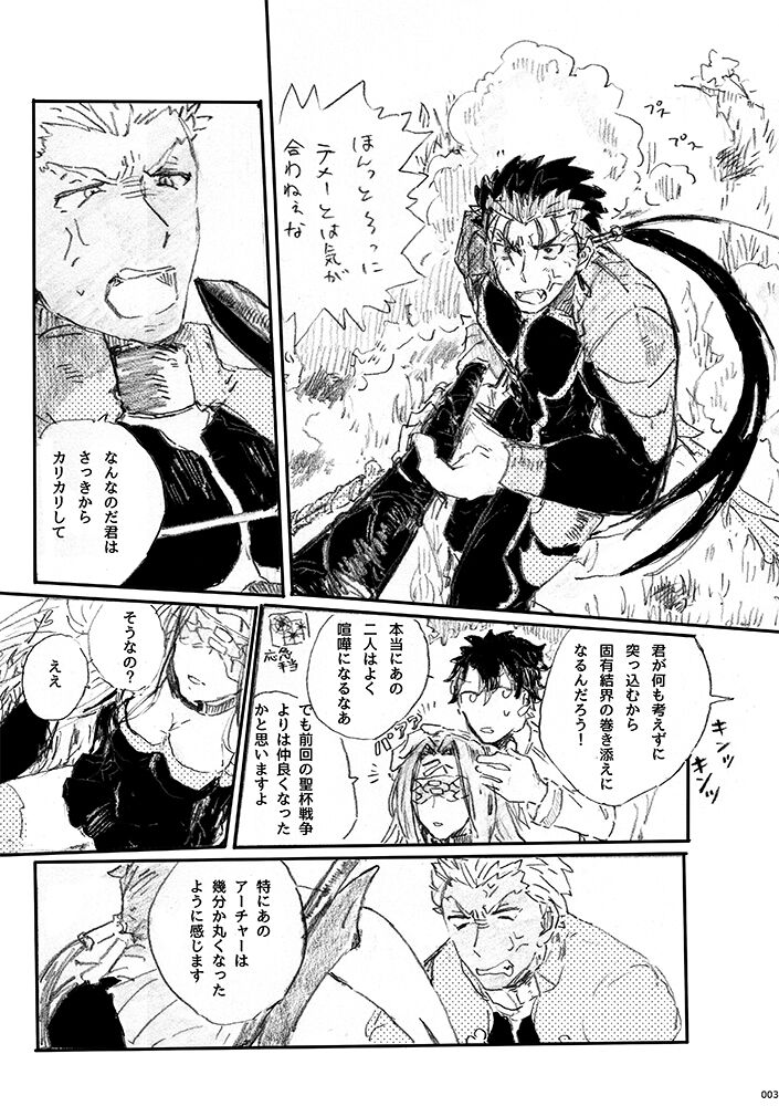 Ai Ja Sekai wa Sukuenai page 2 full