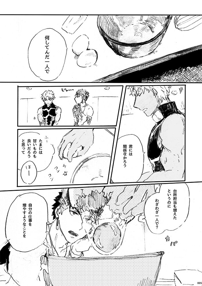 Ai Ja Sekai wa Sukuenai page 4 full