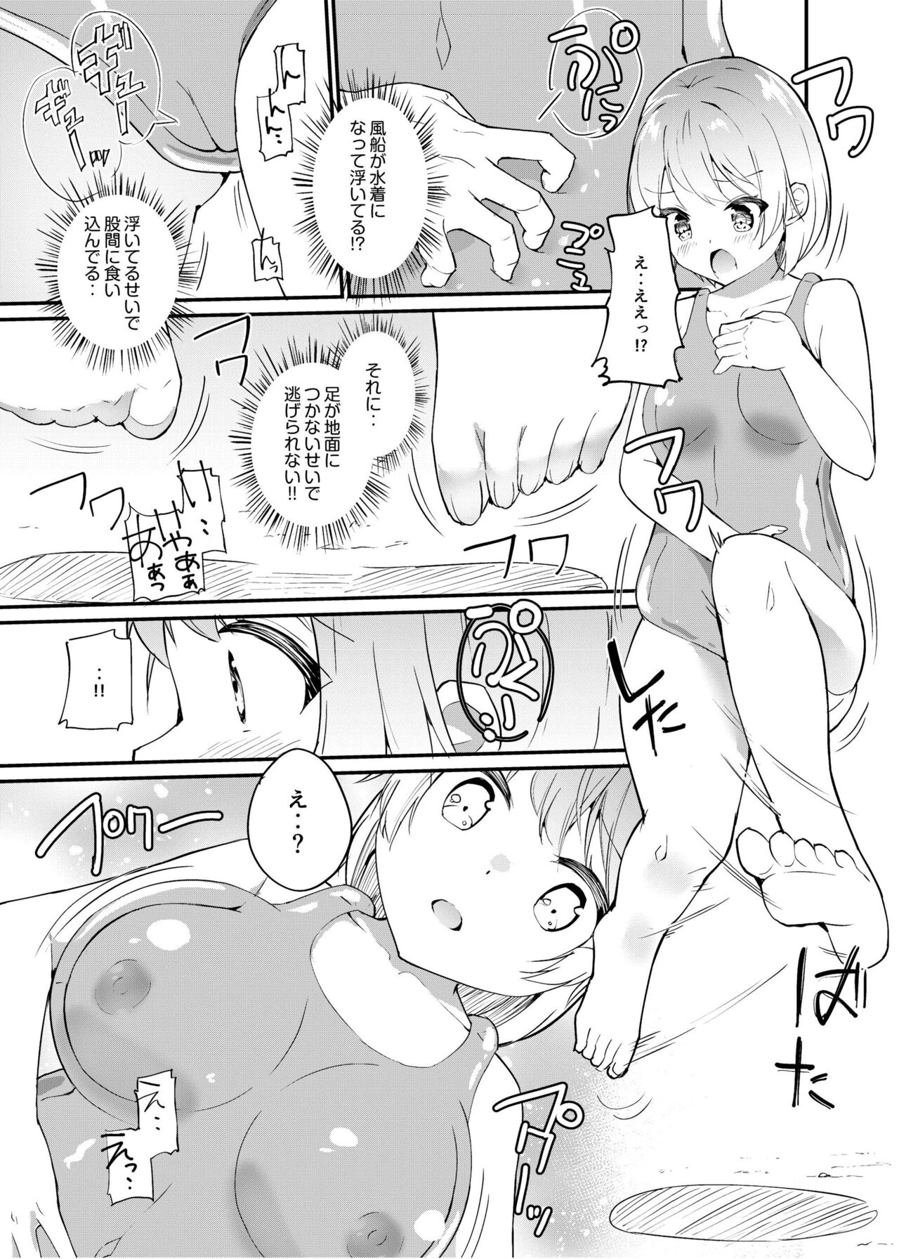 俗物.zip  繁殖 page 6 full