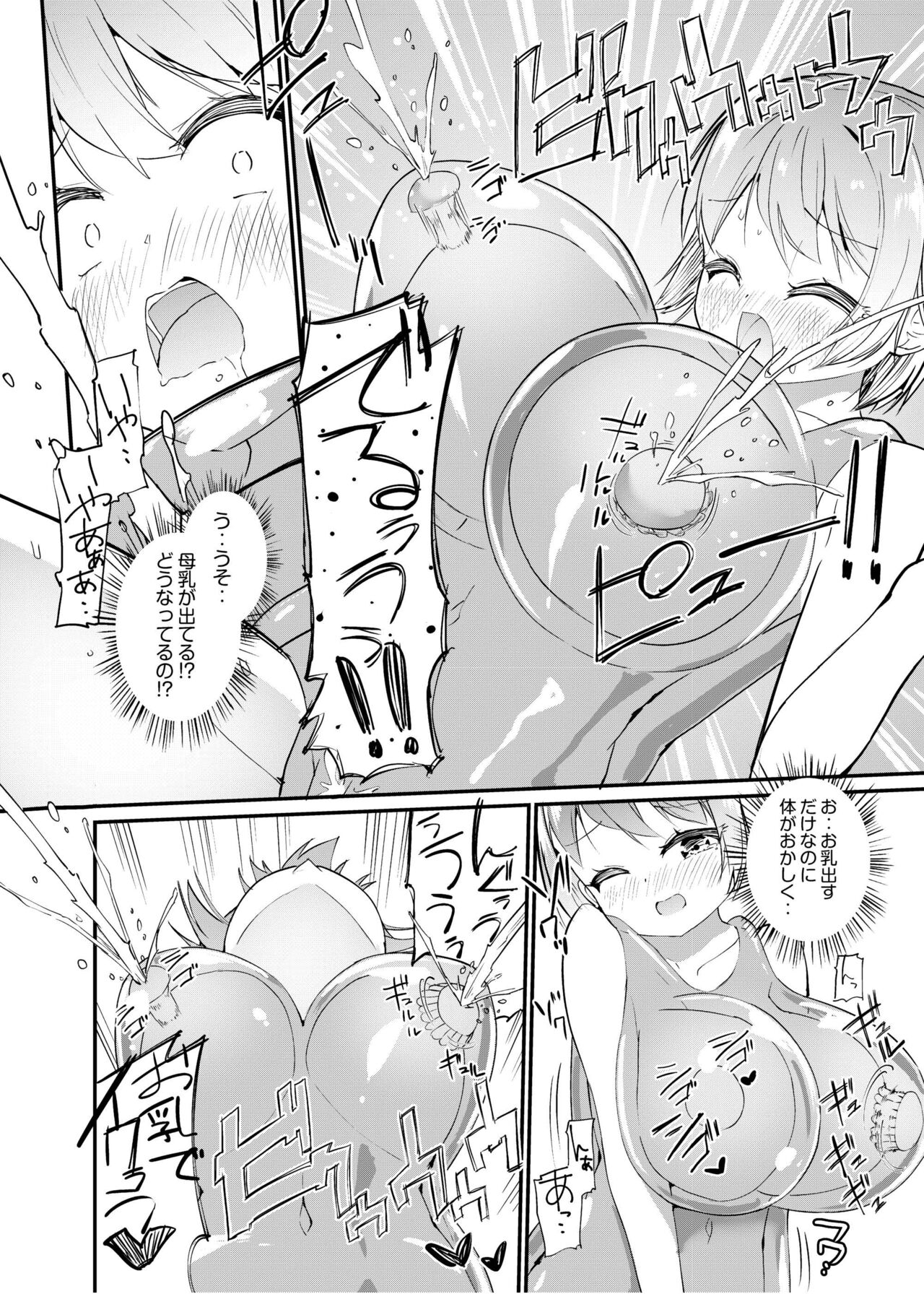 俗物.zip  繁殖 page 9 full