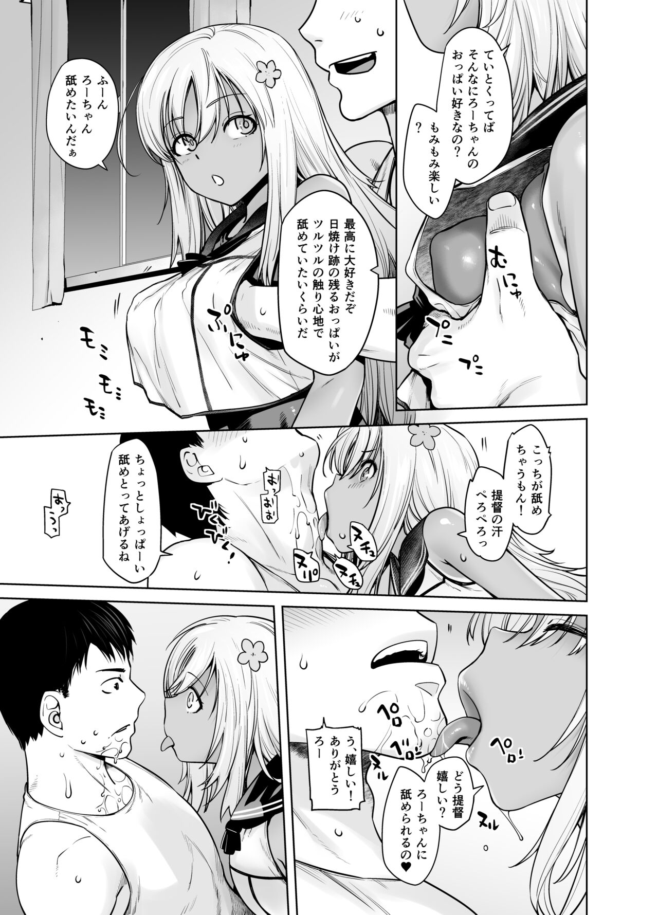 "Kocchi ga Name-chau mon!" page 10 full