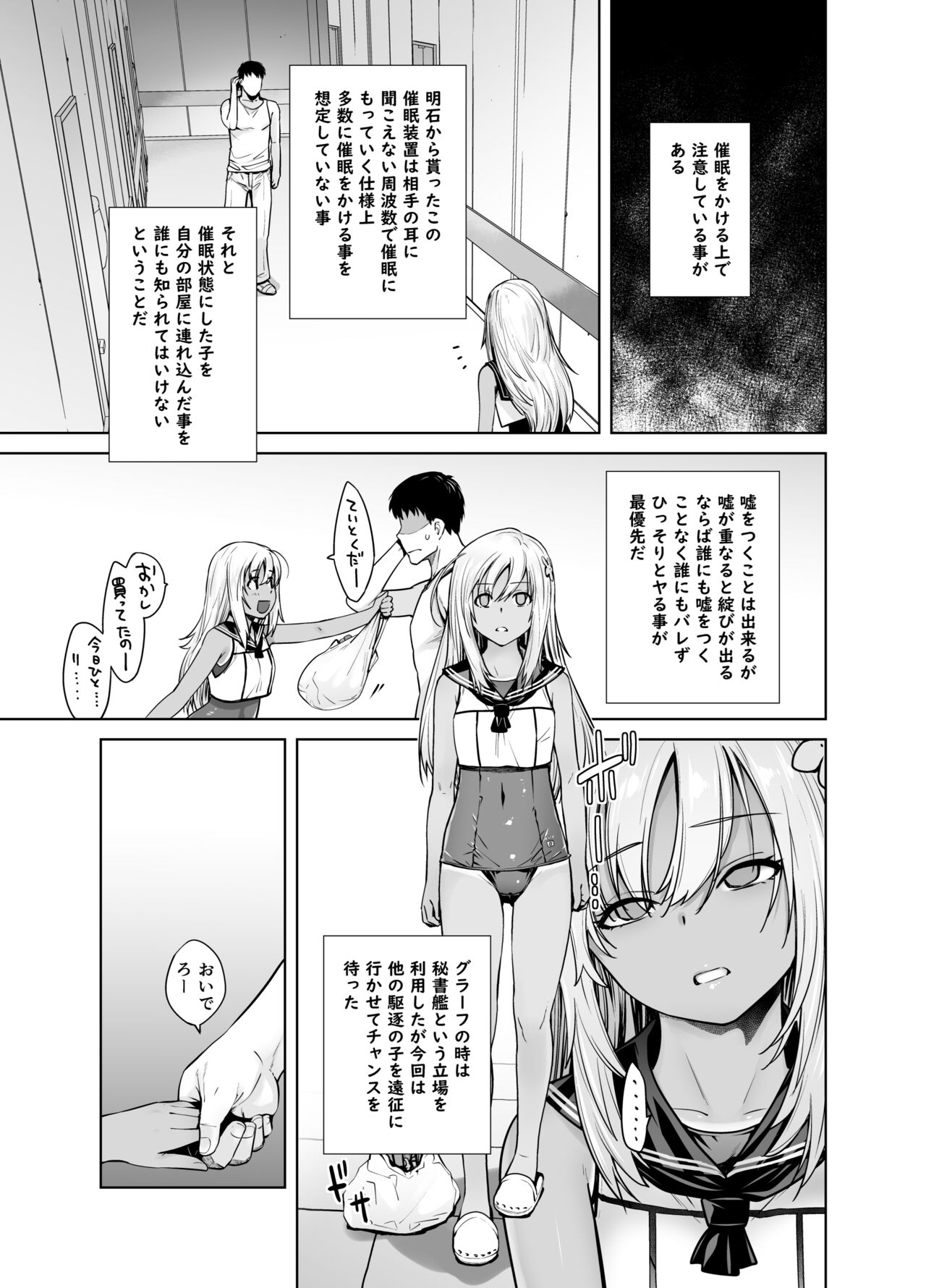"Kocchi ga Name-chau mon!" page 6 full