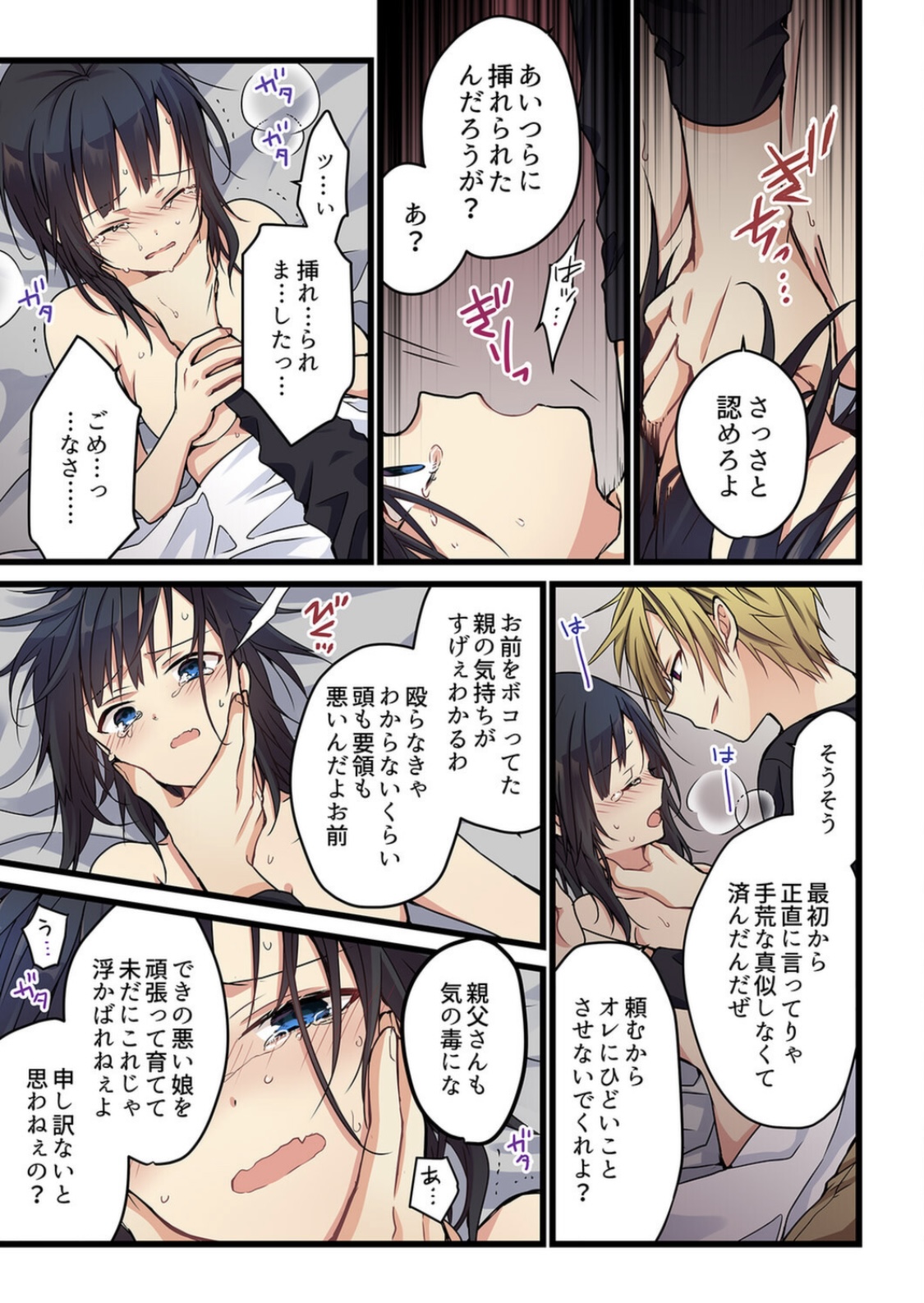 Kimi ga Sore o Ai to Yonde mo - Even if you call it love 2 page 3 full