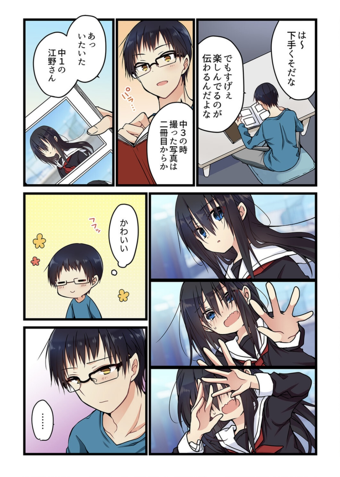 Kimi ga Sore o Ai to Yonde mo - Even if you call it love 2 page 7 full