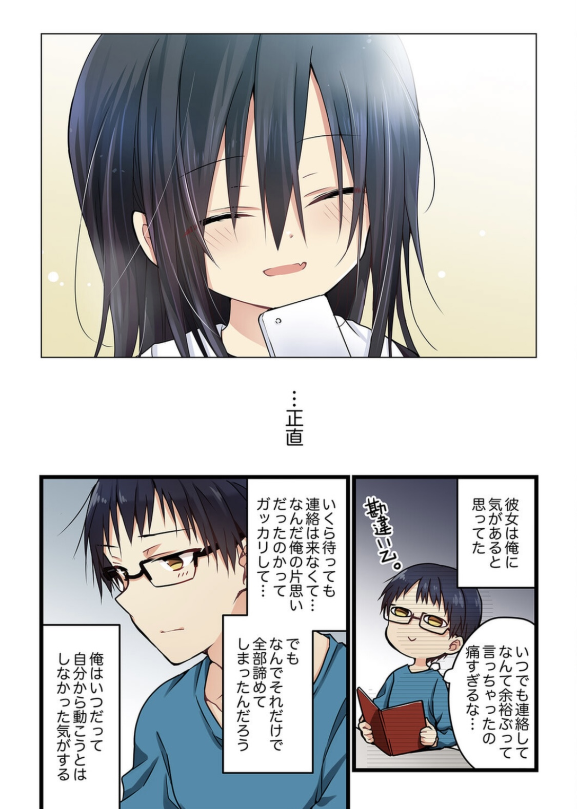 Kimi ga Sore o Ai to Yonde mo - Even if you call it love 2 page 9 full