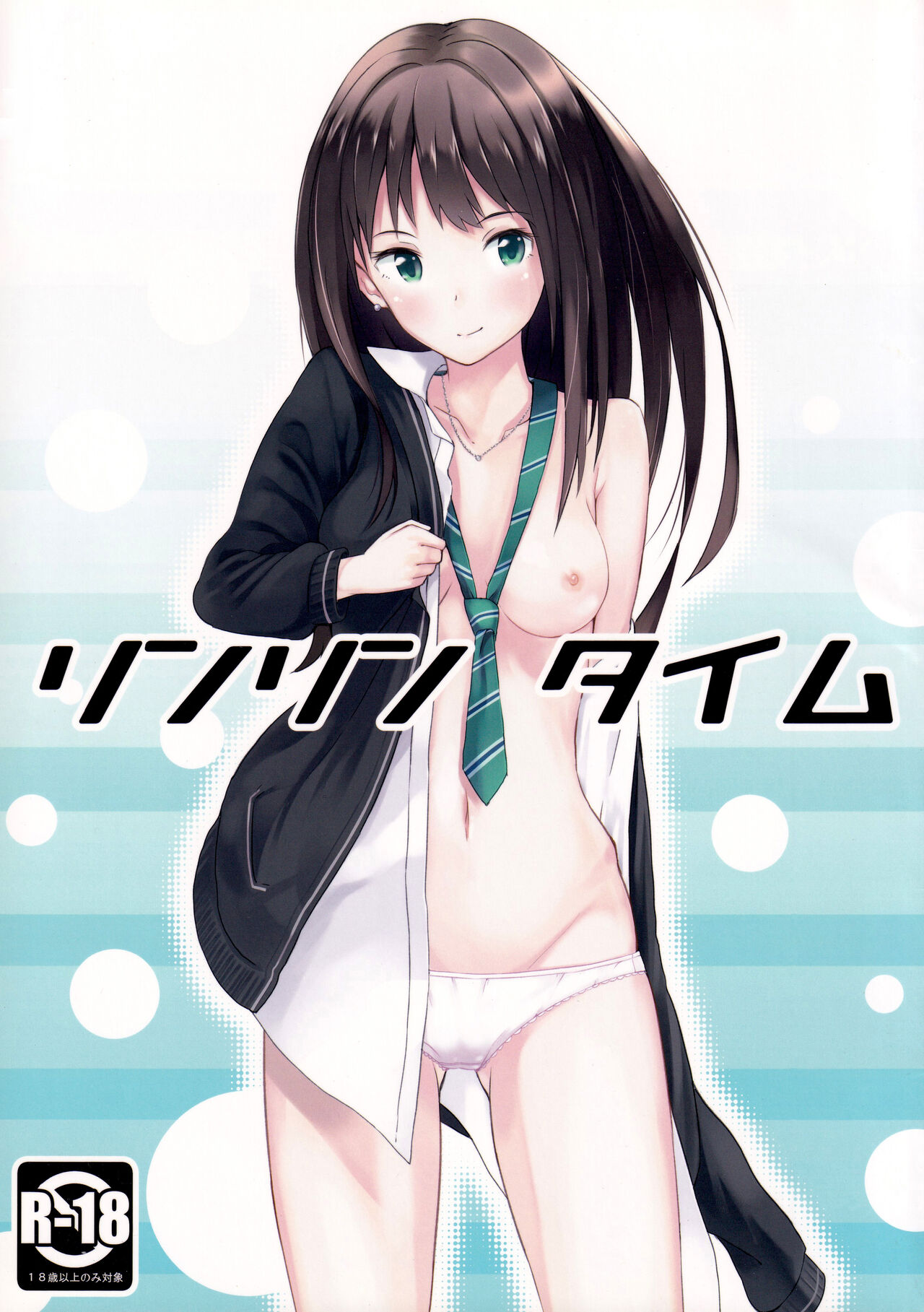 Rin Rin Time page 1 full