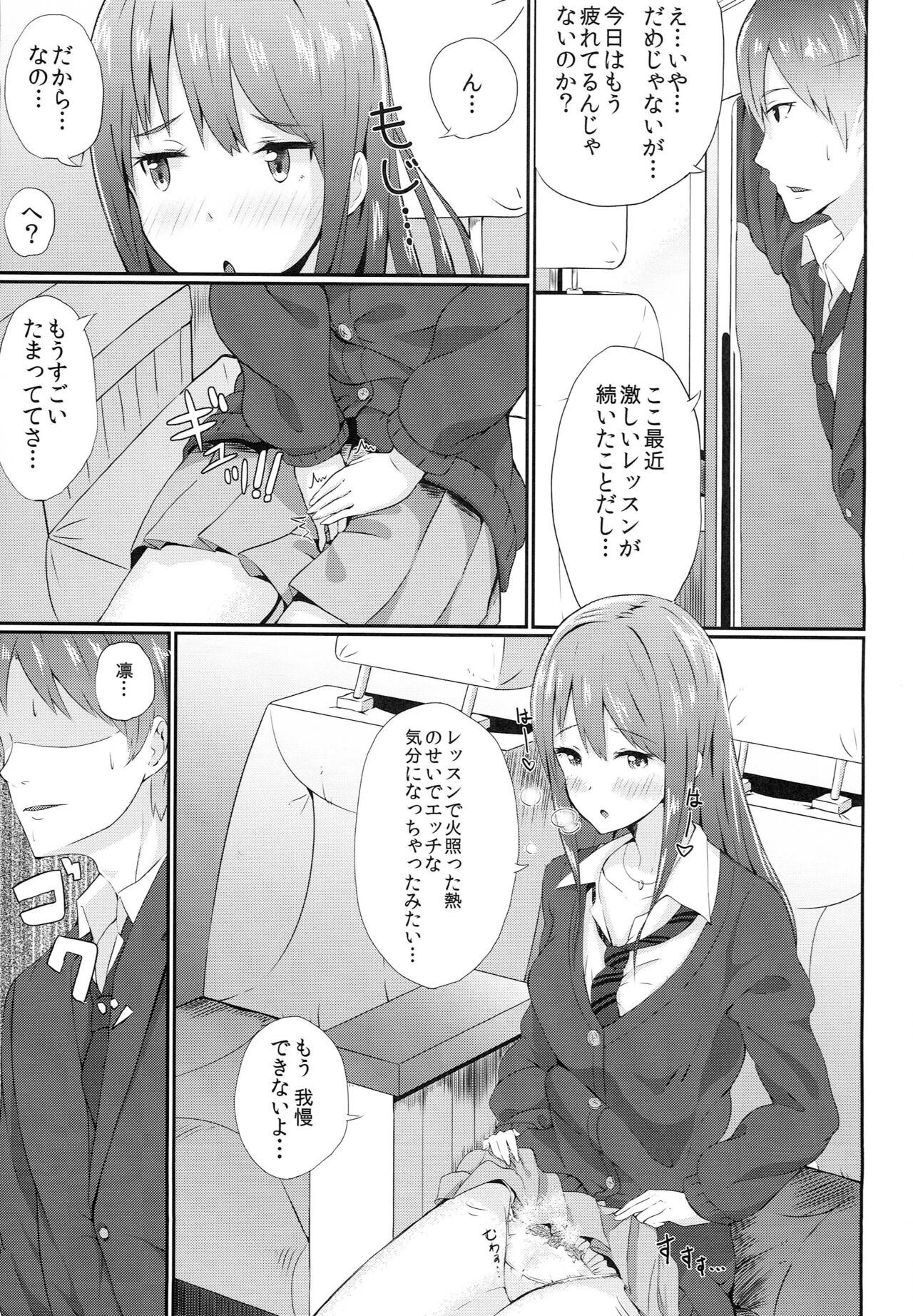 Rin Rin Time page 4 full