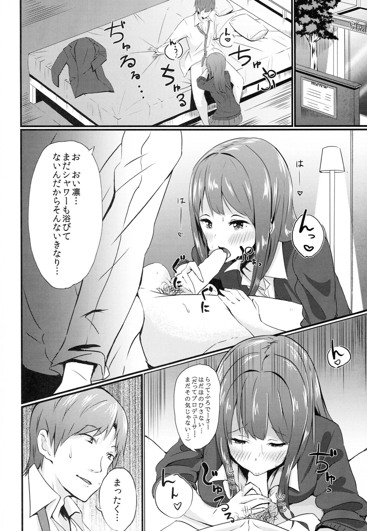 Rin Rin Time page 5 full
