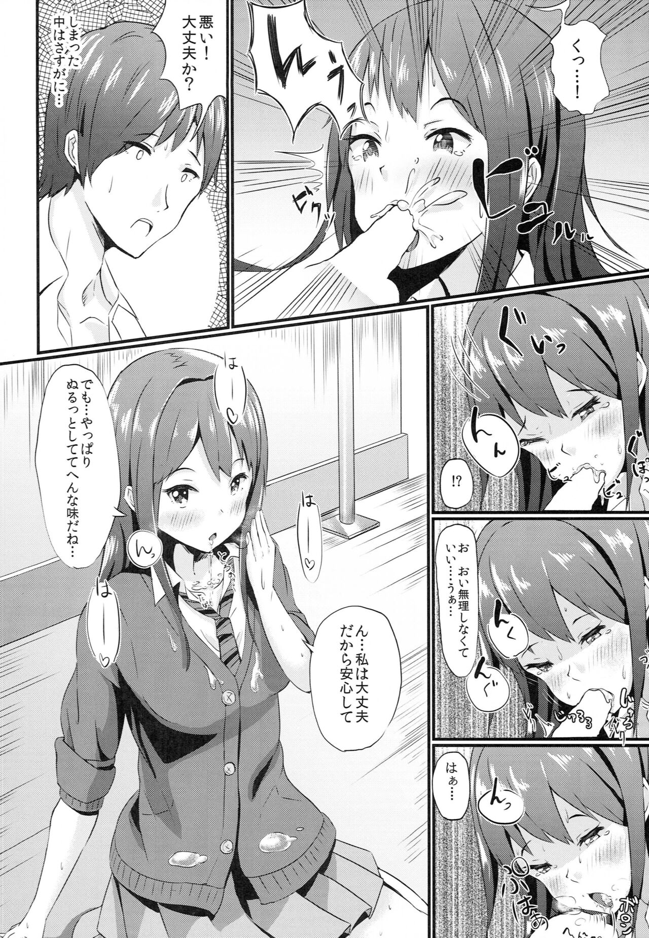 Rin Rin Time page 7 full