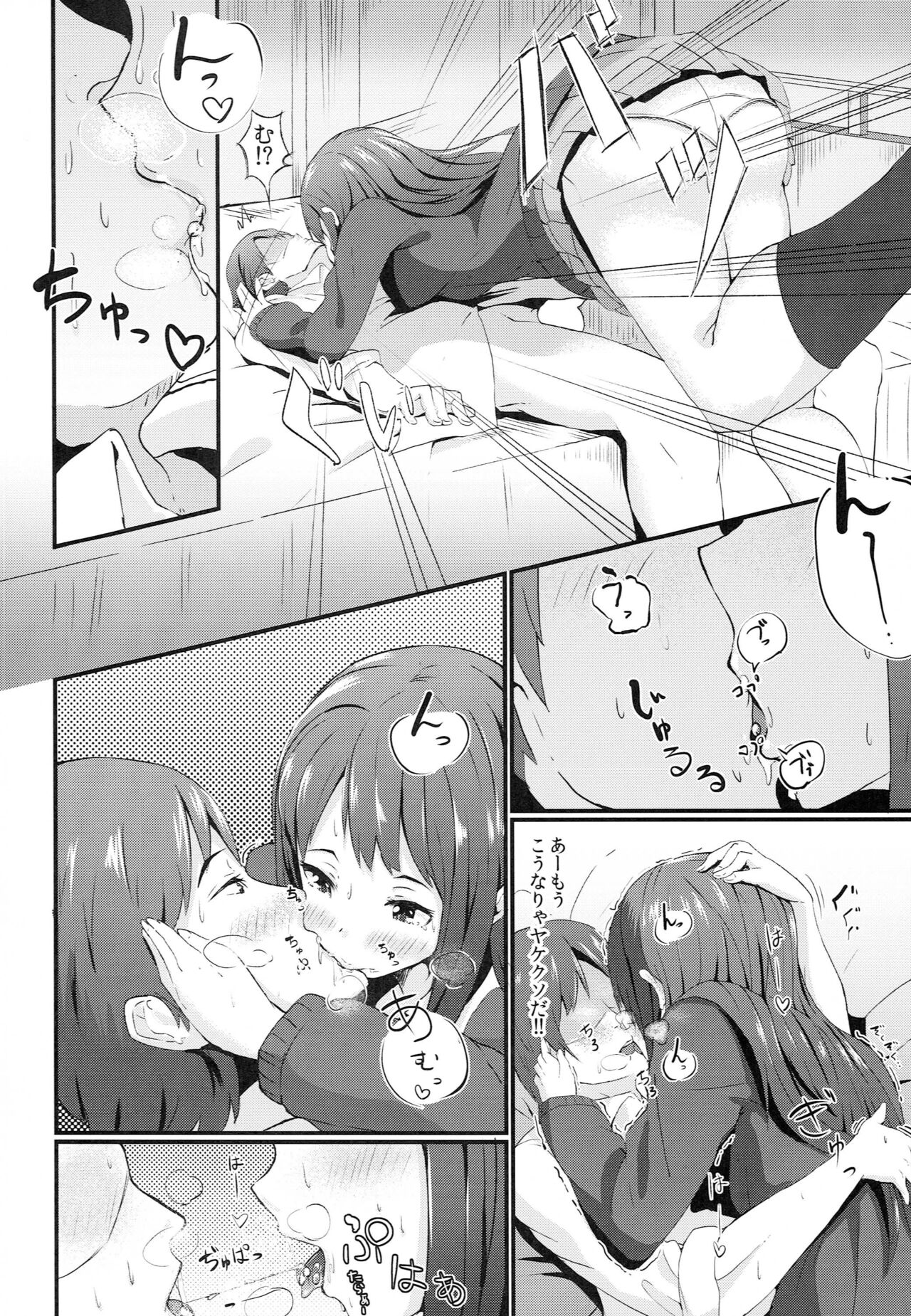 Rin Rin Time page 9 full