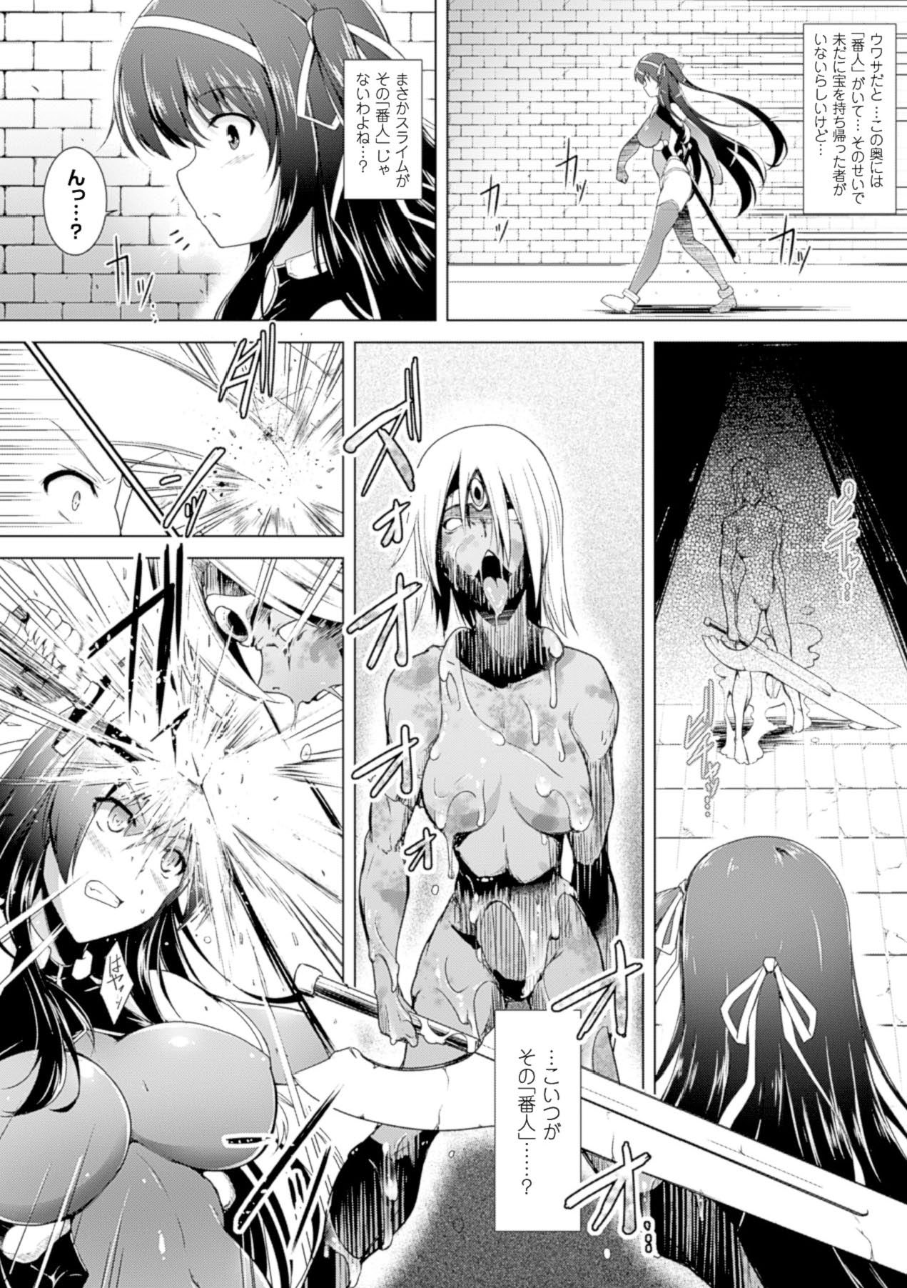 Ikusa Otome Haiboku no Nare no Hate page 7 full