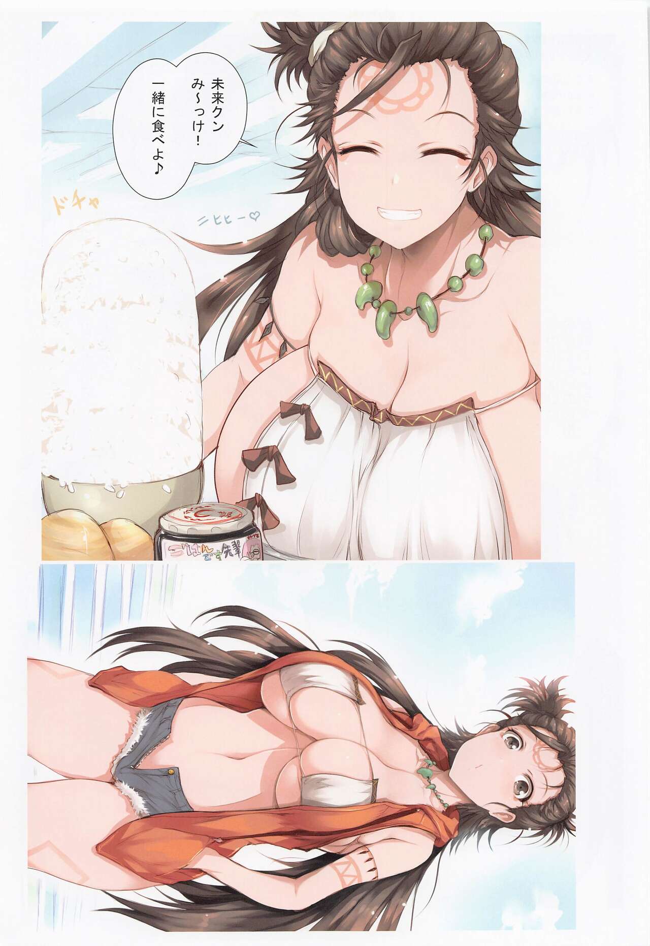 Yamataikoku no Daisanmyaku page 4 full