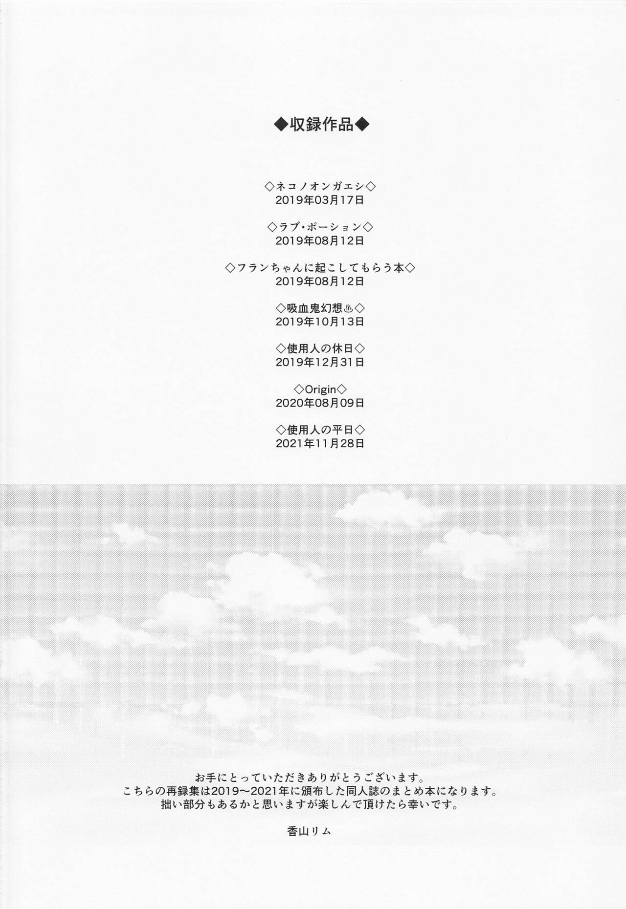 Repeat the Night 3 page 3 full