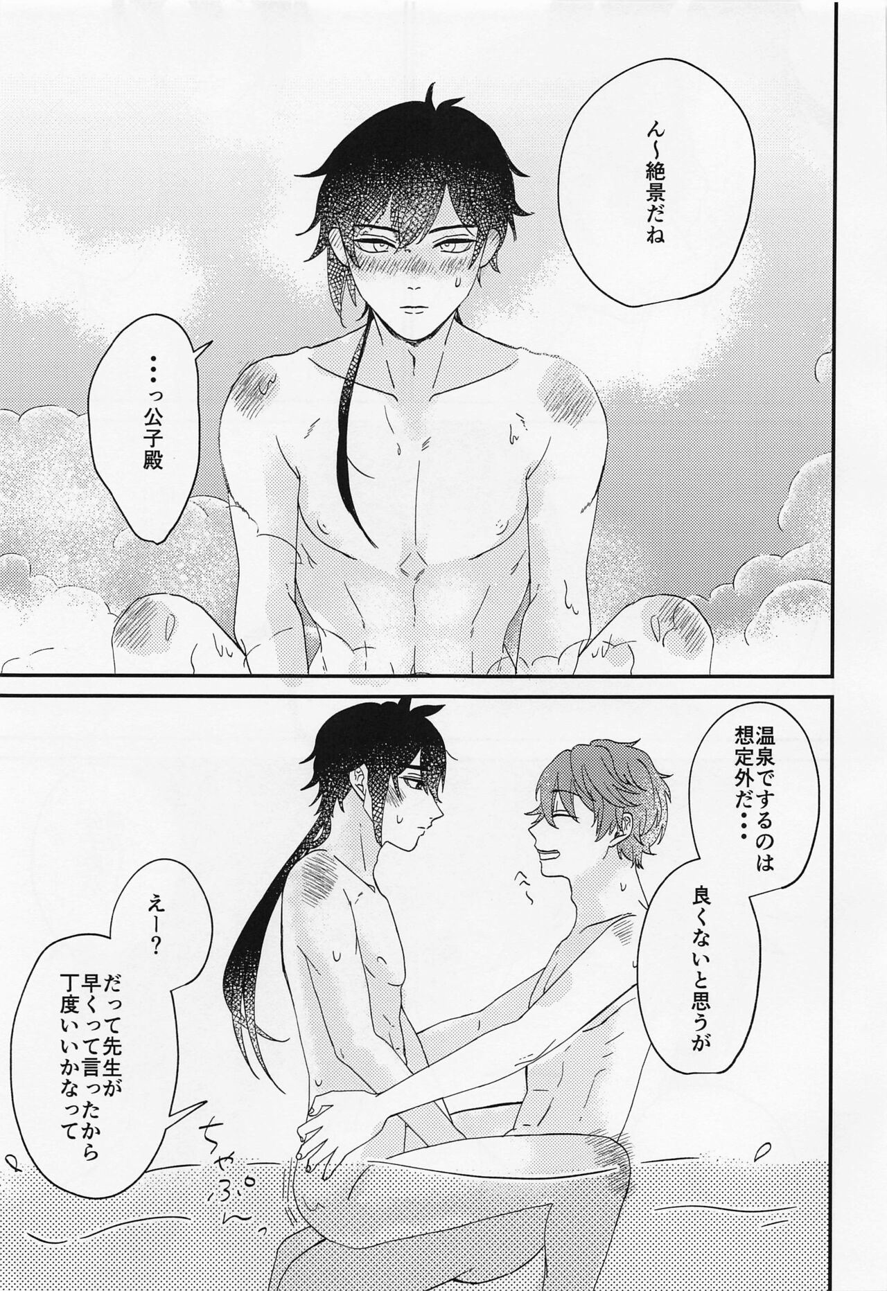 LOVEYOU page 10 full