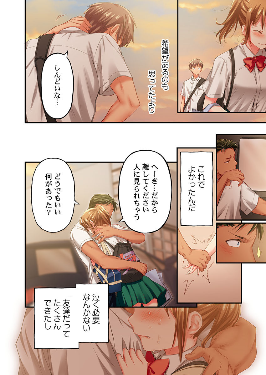 Maihama Yuki no Ikigao wa Bukatsu Komon no Ore shika Shiranai Ch. 20 page 10 full