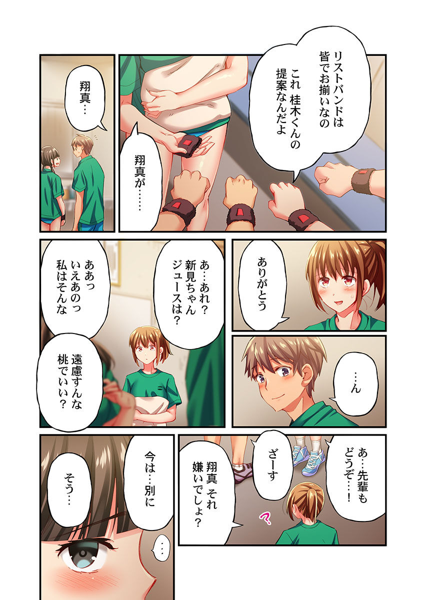 Maihama Yuki no Ikigao wa Bukatsu Komon no Ore shika Shiranai Ch. 20 page 6 full