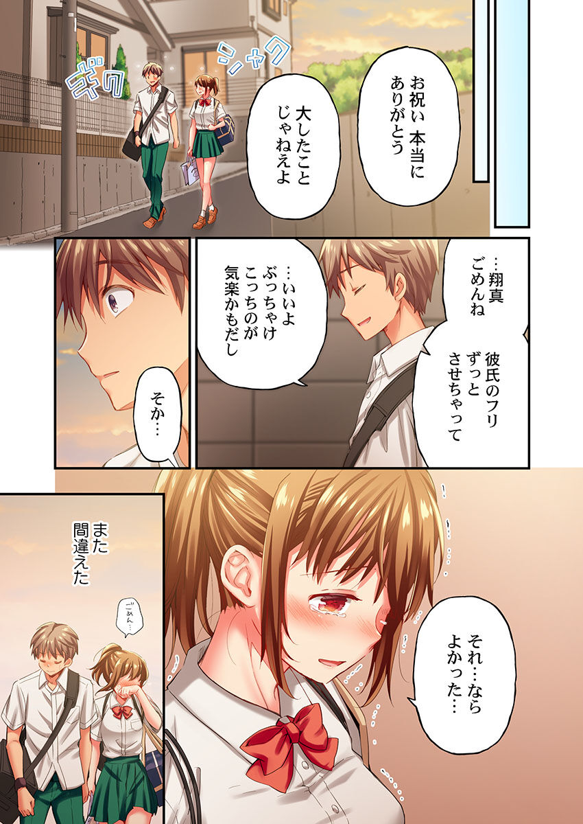 Maihama Yuki no Ikigao wa Bukatsu Komon no Ore shika Shiranai Ch. 20 page 7 full