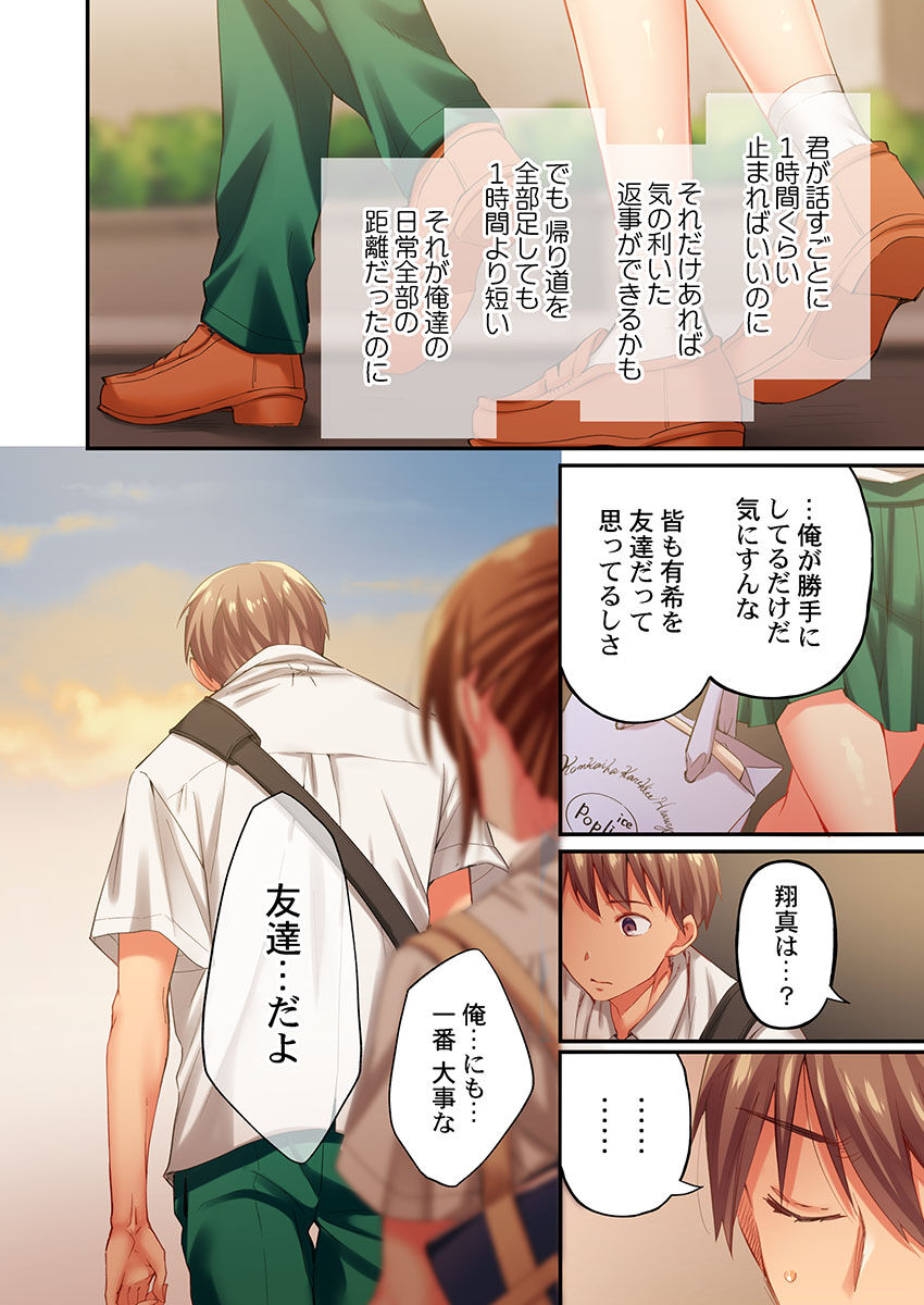 Maihama Yuki no Ikigao wa Bukatsu Komon no Ore shika Shiranai Ch. 20 page 8 full