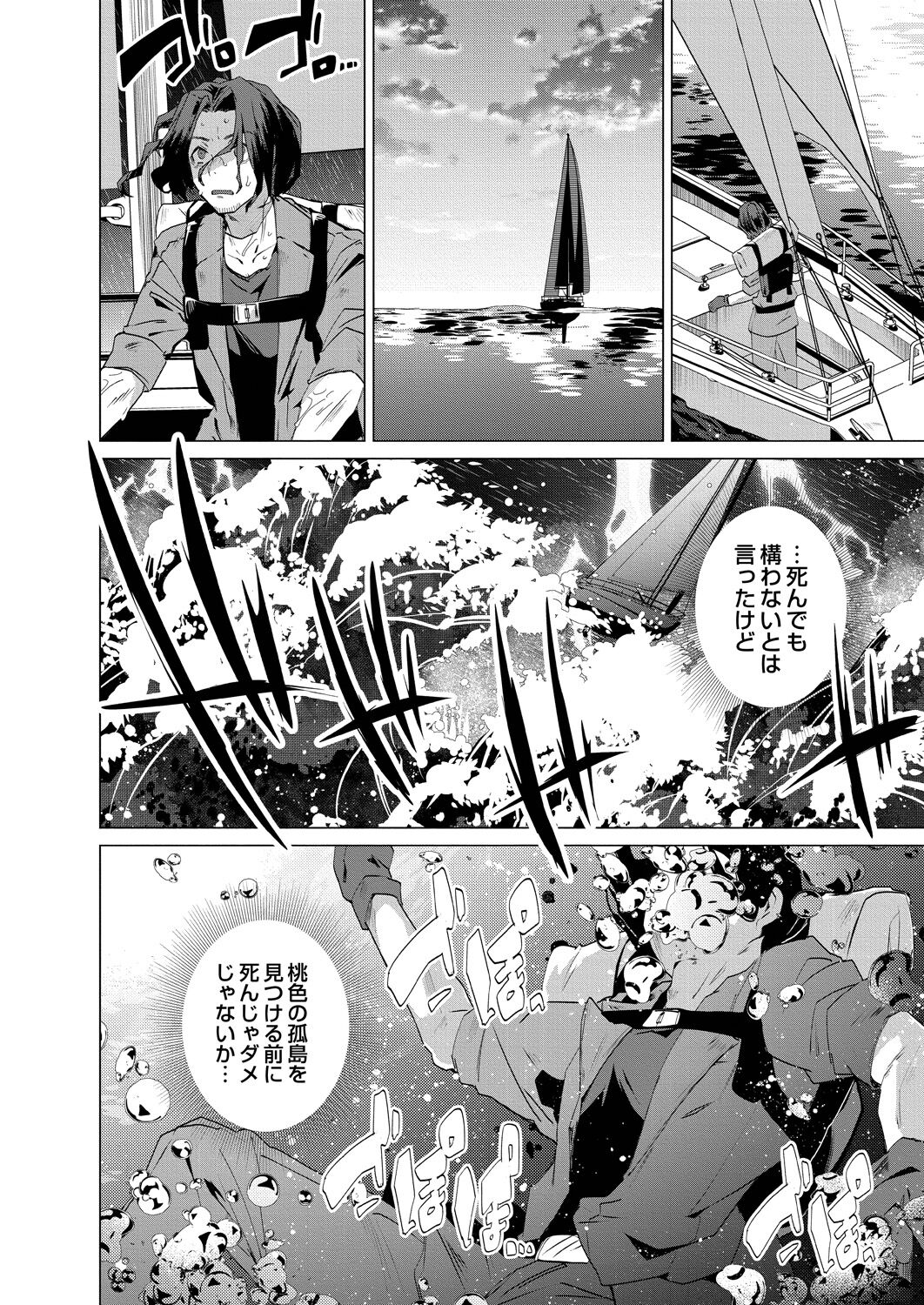 Kassyoku Musume no Harem Shima - Harem Island of Brown Girl page 6 full