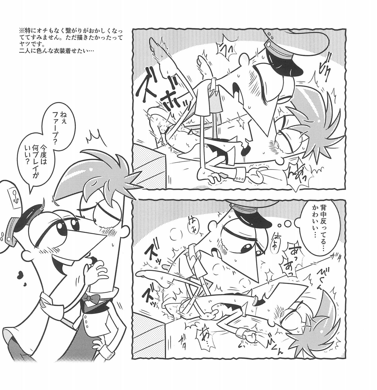 You are my brother page 10 full