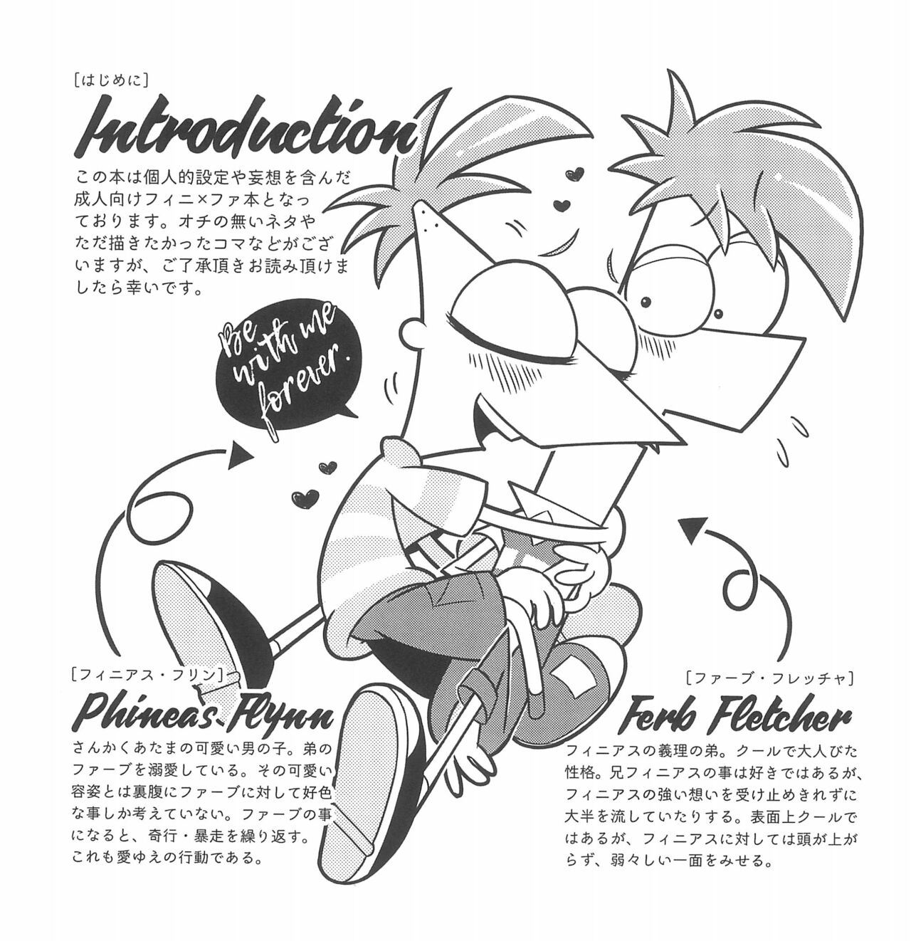 You are my brother page 3 full