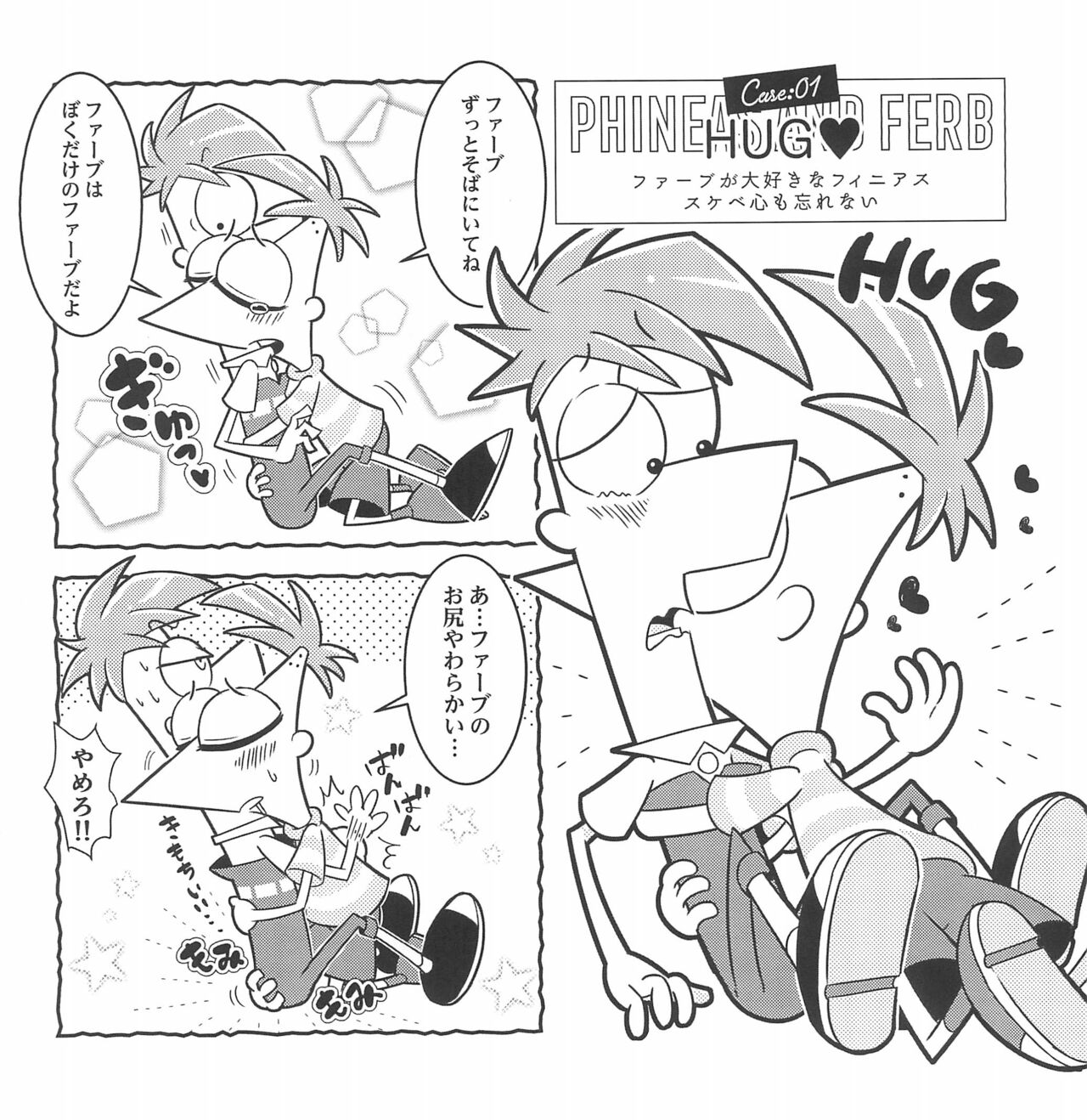 You are my brother page 4 full