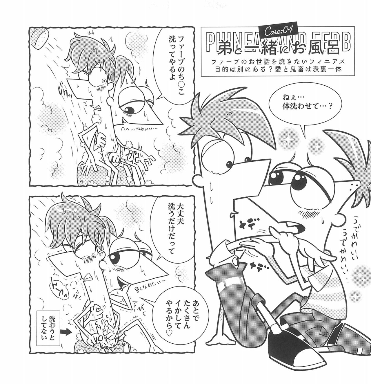 You are my brother page 7 full