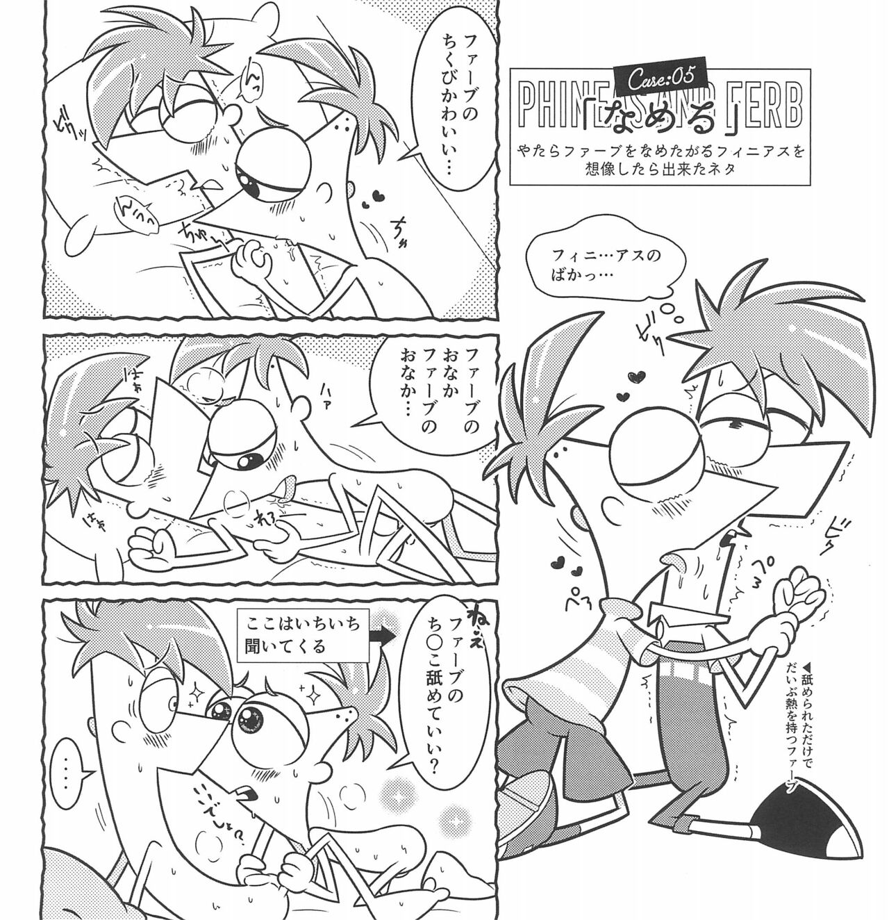 You are my brother page 8 full