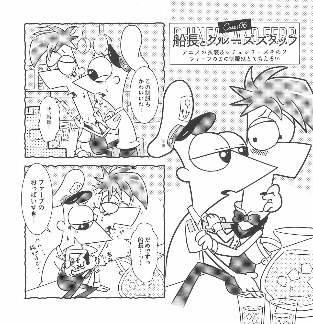 You are my brother page 9 full