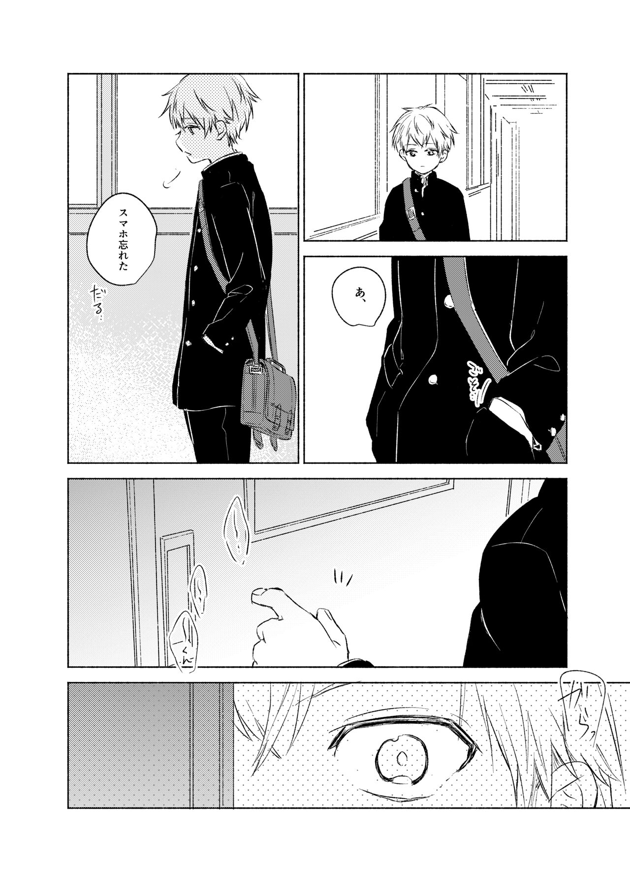 Himitsu no Kimochi page 7 full