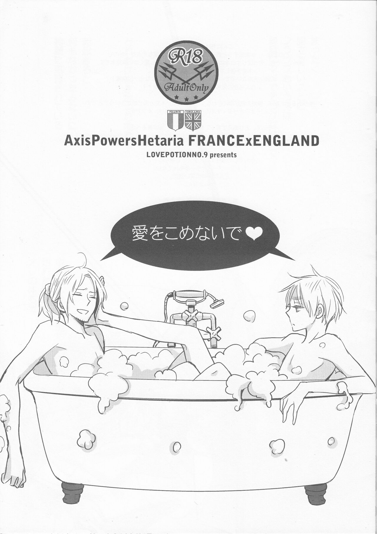 Ai o Komenaide page 2 full