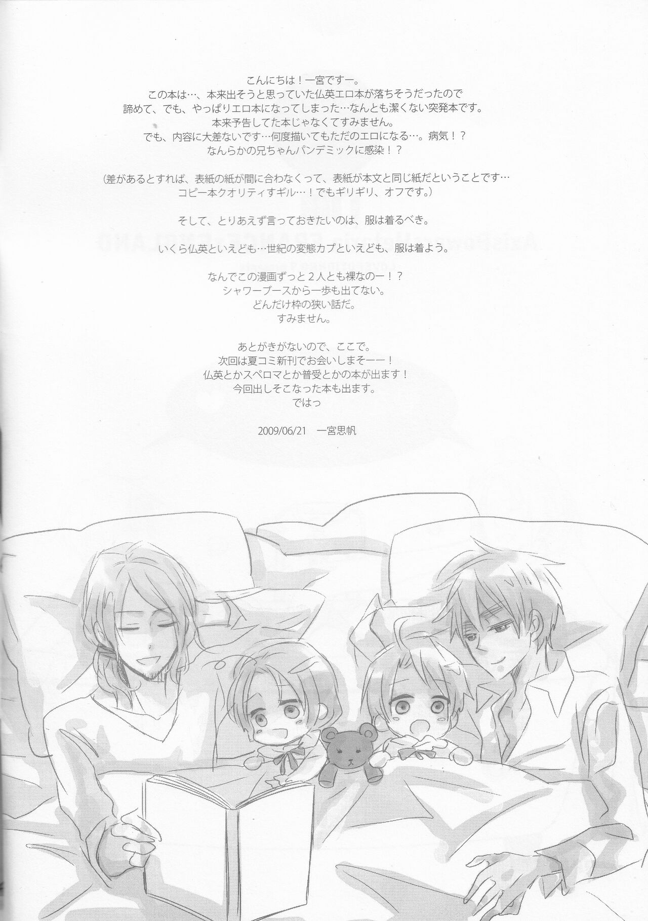 Ai o Komenaide page 3 full