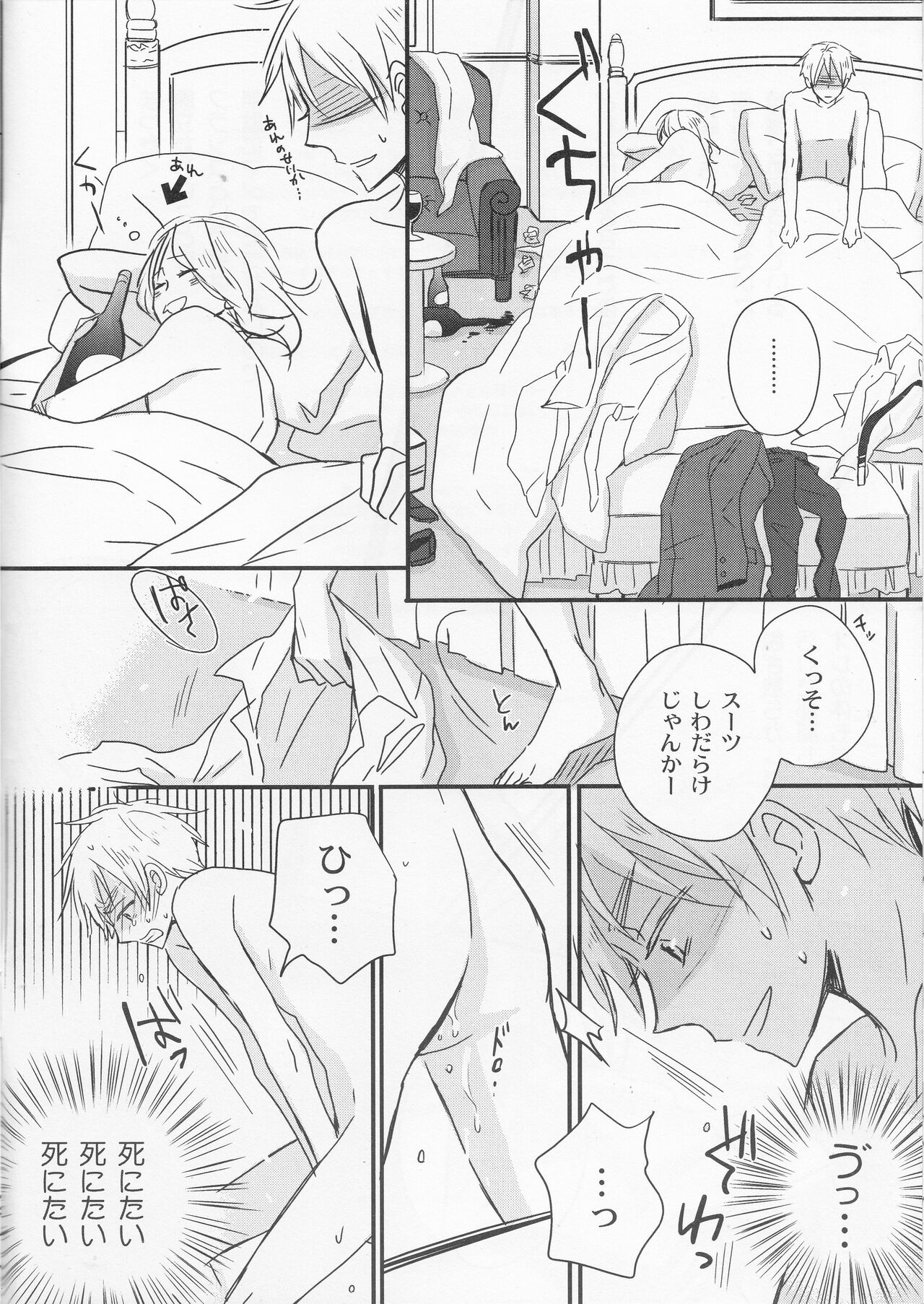 Ai o Komenaide page 5 full