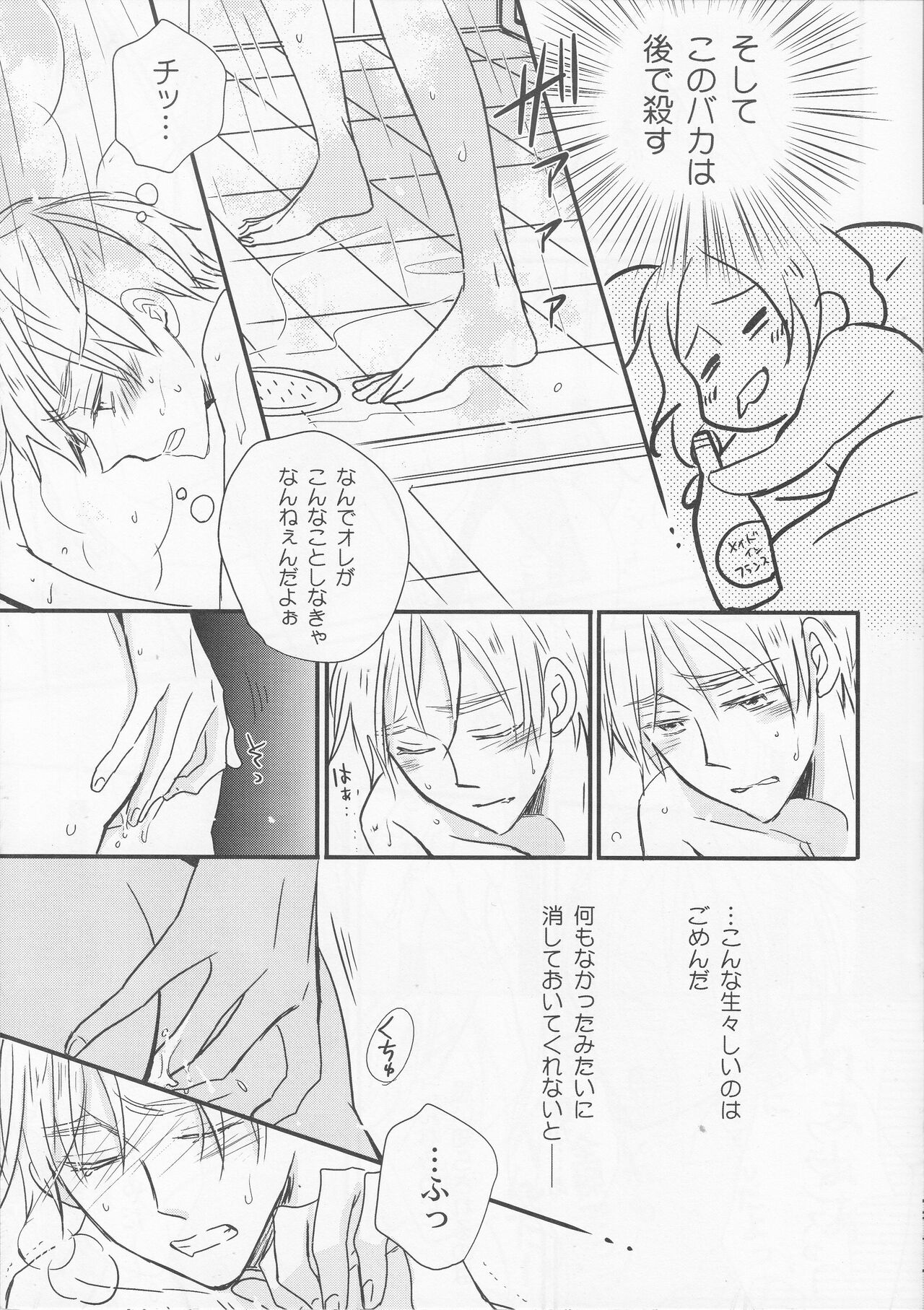 Ai o Komenaide page 6 full