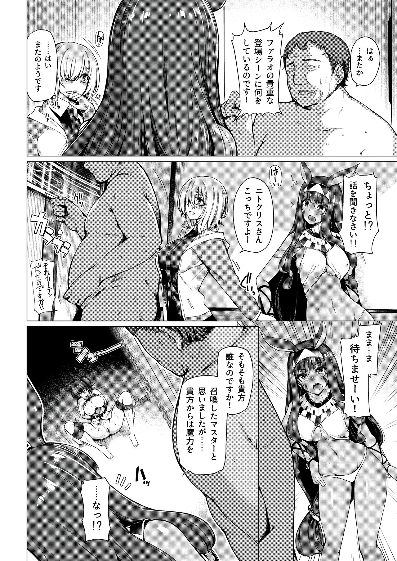 Bottle Ship Bottler Soushuuhen page 4 full