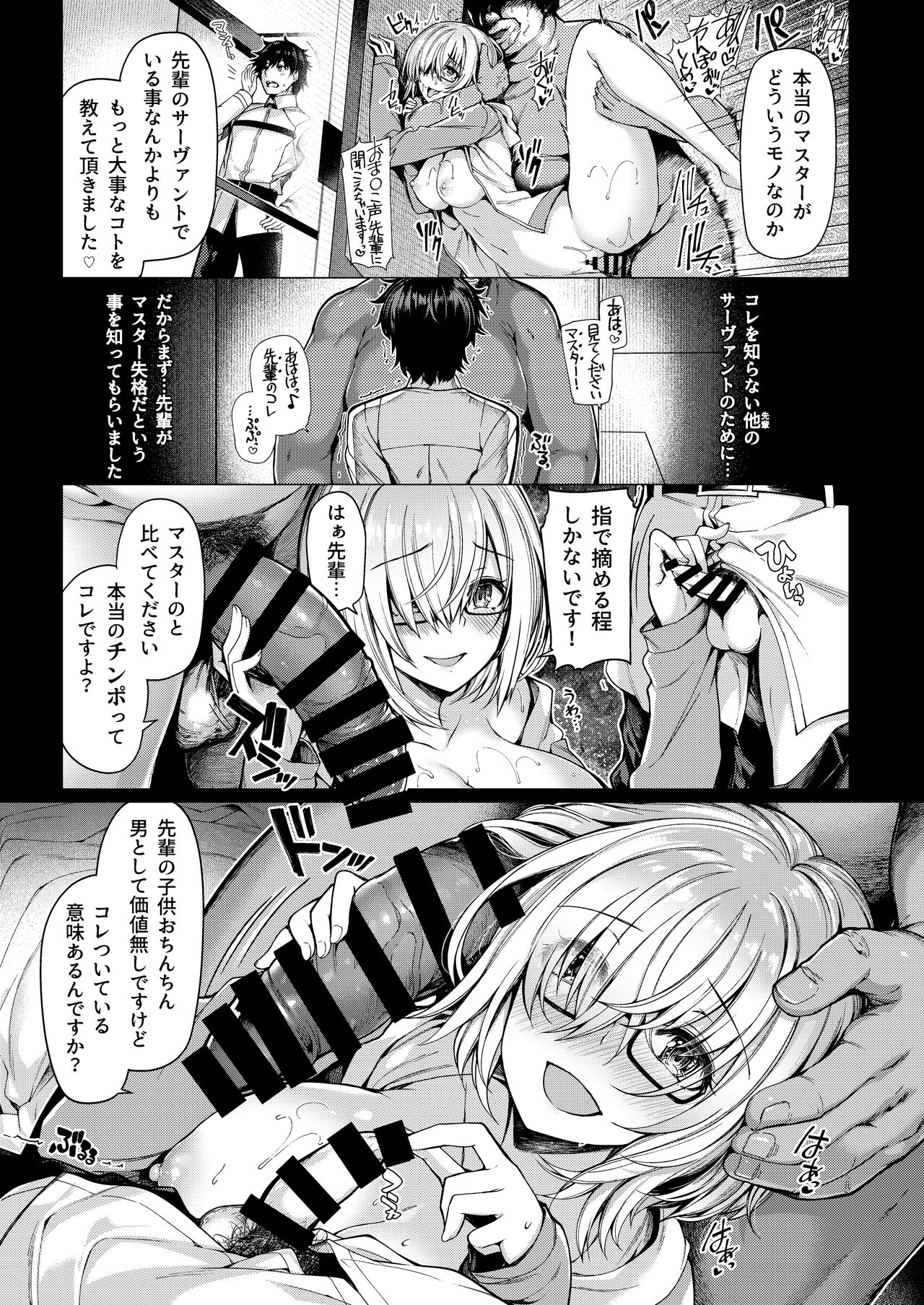 Bottle Ship Bottler Soushuuhen page 7 full