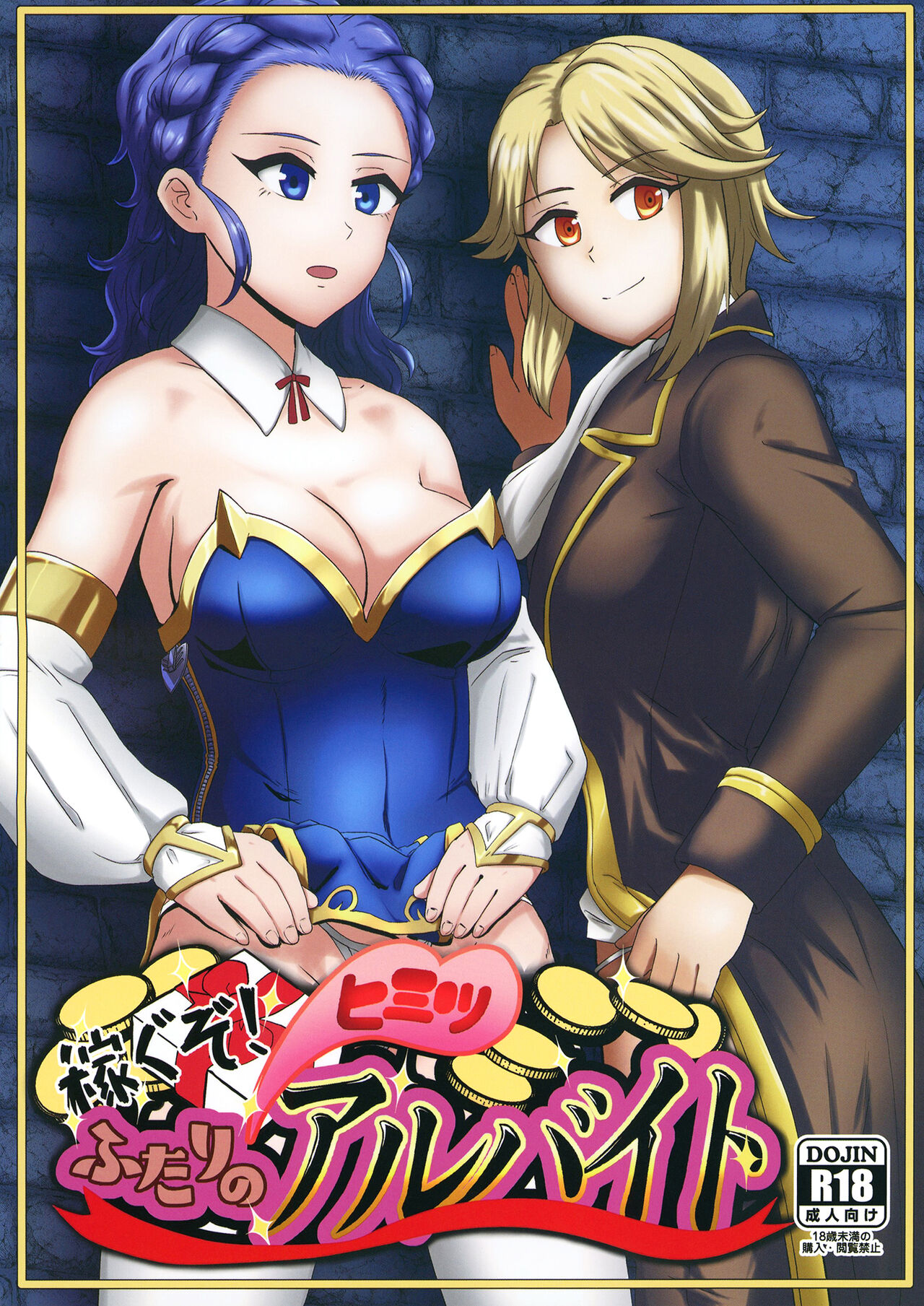 Kasegu zo! Futarinohimitsu arubaito page 1 full