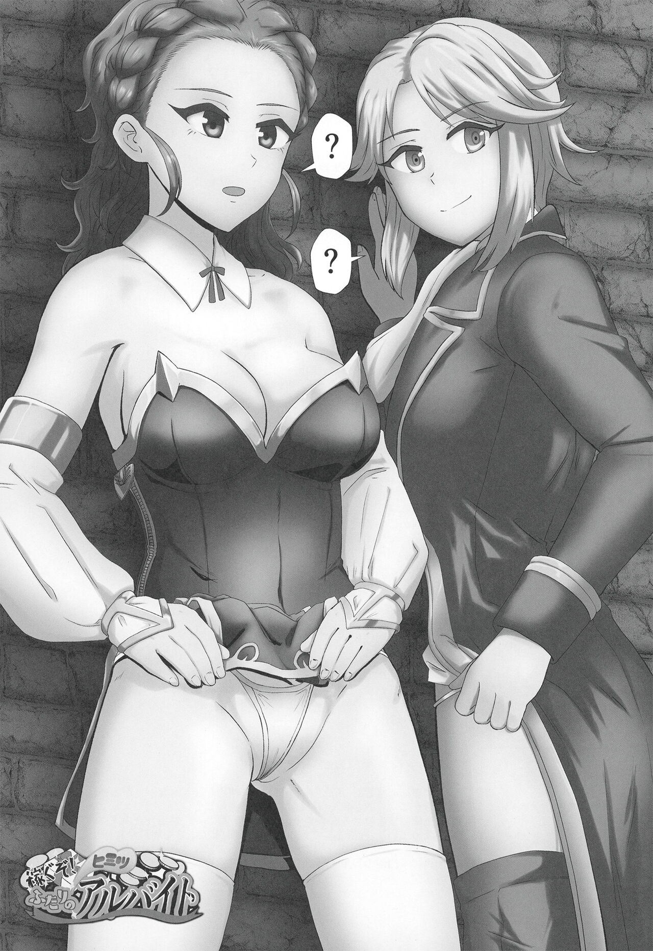 Kasegu zo! Futarinohimitsu arubaito page 3 full