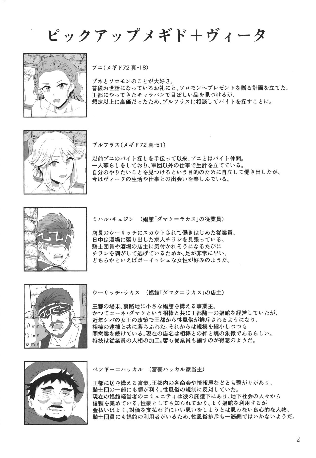 Kasegu zo! Futarinohimitsu arubaito page 4 full